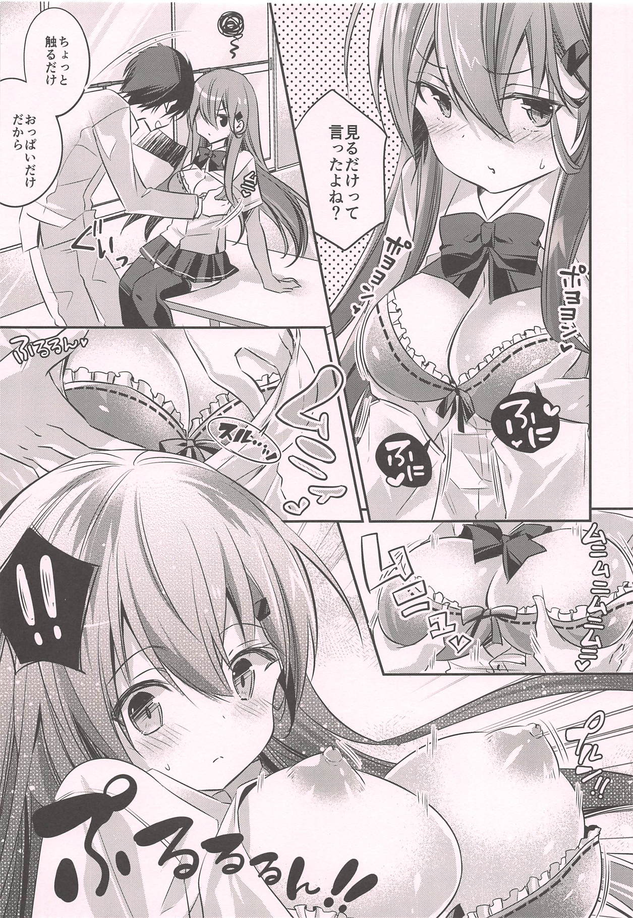 (C94) [SANDAN (くるん)] 鈴谷、清純派! (艦隊これくしょん -艦これ-)