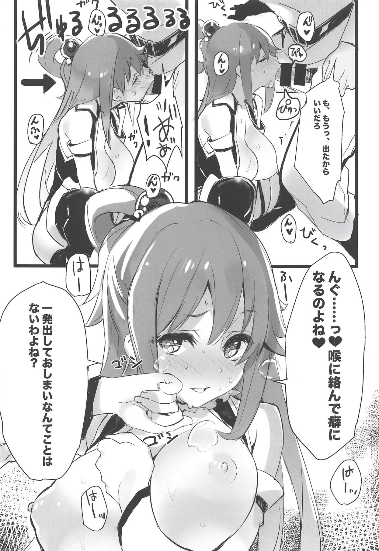 (COMIC1☆13) [WASABI (畳)] エルフ!女神!!神!!! (この素晴らしい世界に祝福を!、ダンジョンに出会いを求めるのは間違っているだろうか、エロマンガ先生)