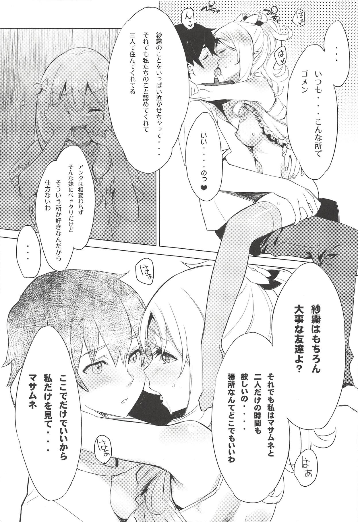 (COMIC1☆13) [WASABI (畳)] エルフ!女神!!神!!! (この素晴らしい世界に祝福を!、ダンジョンに出会いを求めるのは間違っているだろうか、エロマンガ先生)