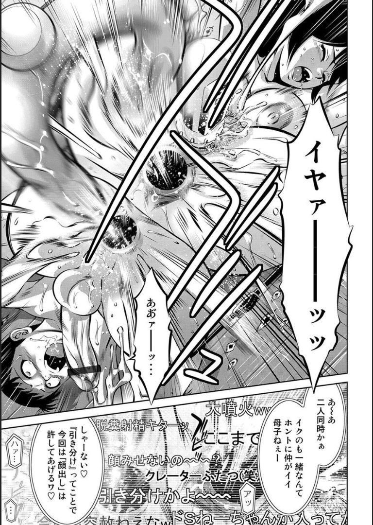 COMIC マグナムX Vol.18