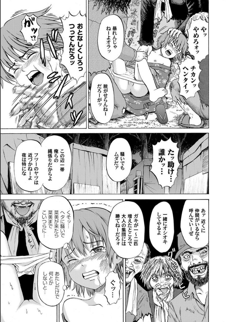 COMIC マグナムX Vol.18