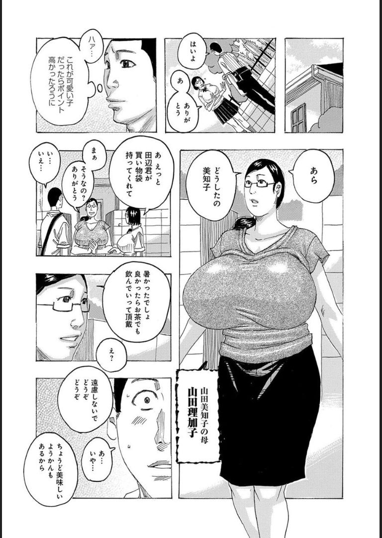 COMIC マグナムX Vol.18