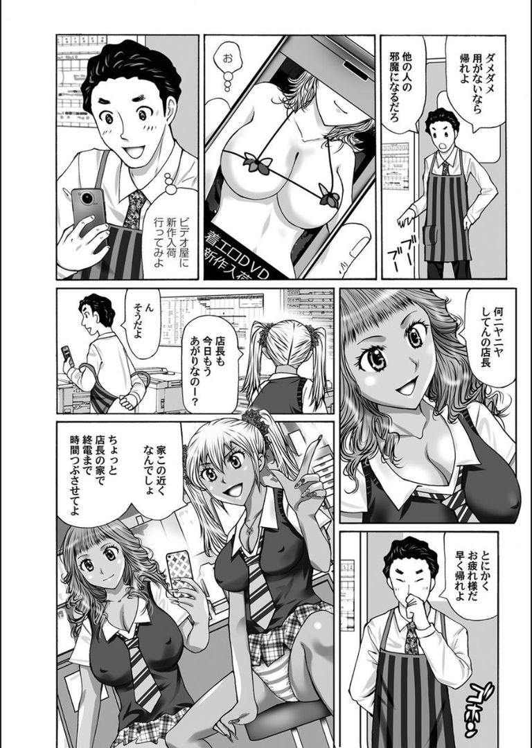 COMIC マグナムX Vol.18