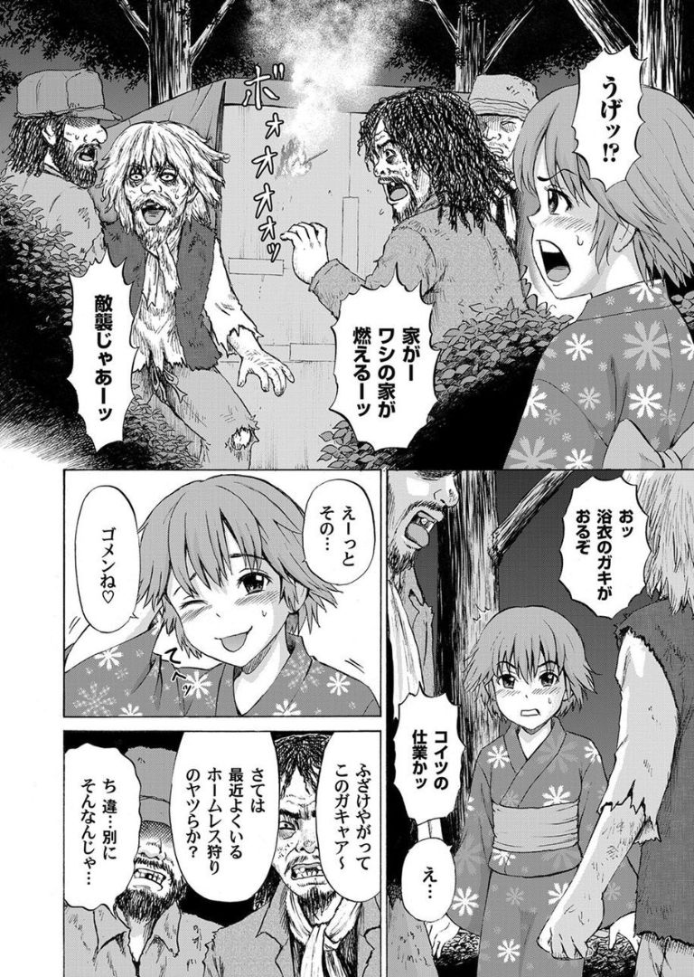 COMIC マグナムX Vol.18