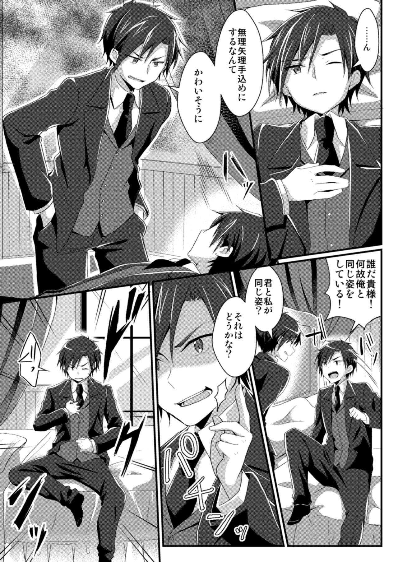 [TSFのF (よろず)] TSFのFのほん その5 [DL版]