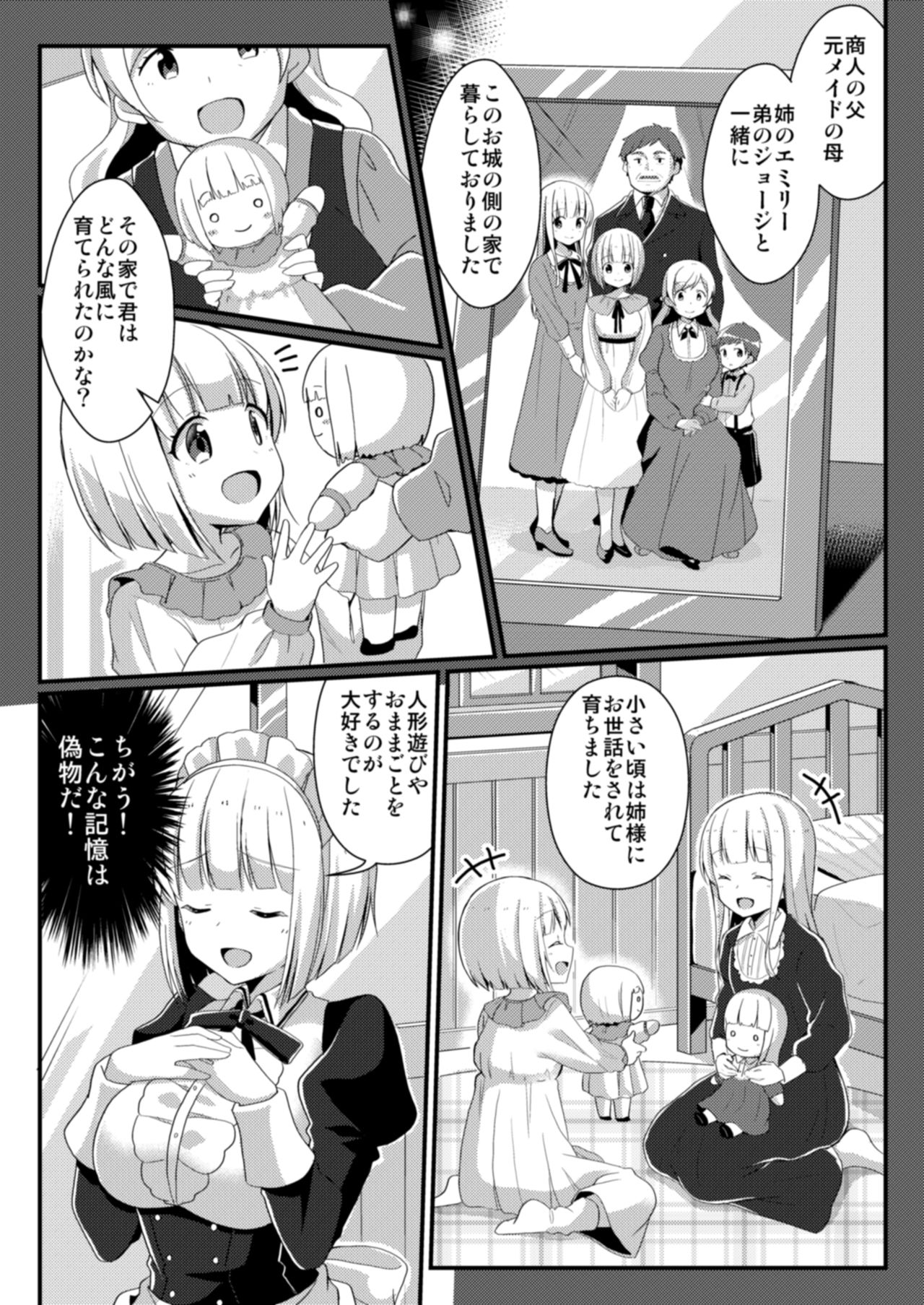 [TSFのF (よろず)] TSFのFのほん その5 [DL版]