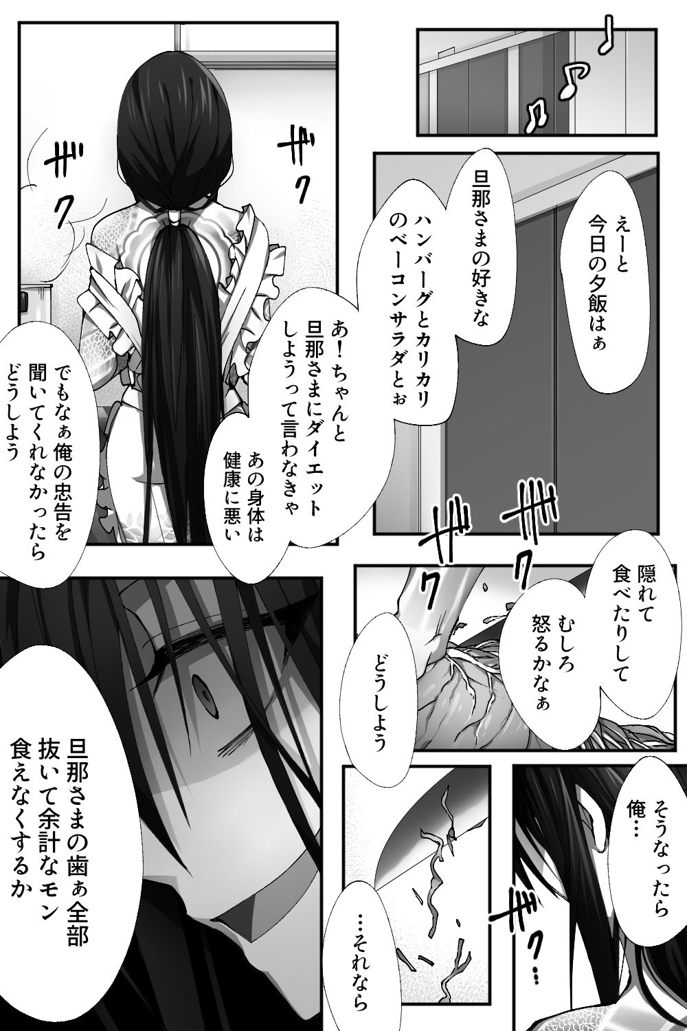 [なめ] 新宿のアサが洗脳されて女装しつつあれこれ (Fate/Grand Order)