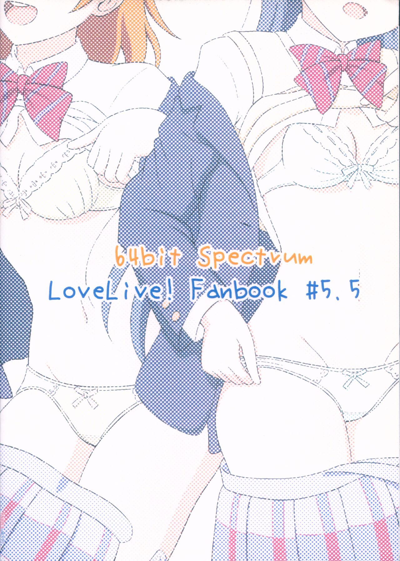 (僕らのラブライブ! 17) [64bitスペクトル (如月ねおん)] ほのうみのすけべなほん (ラブライブ!)