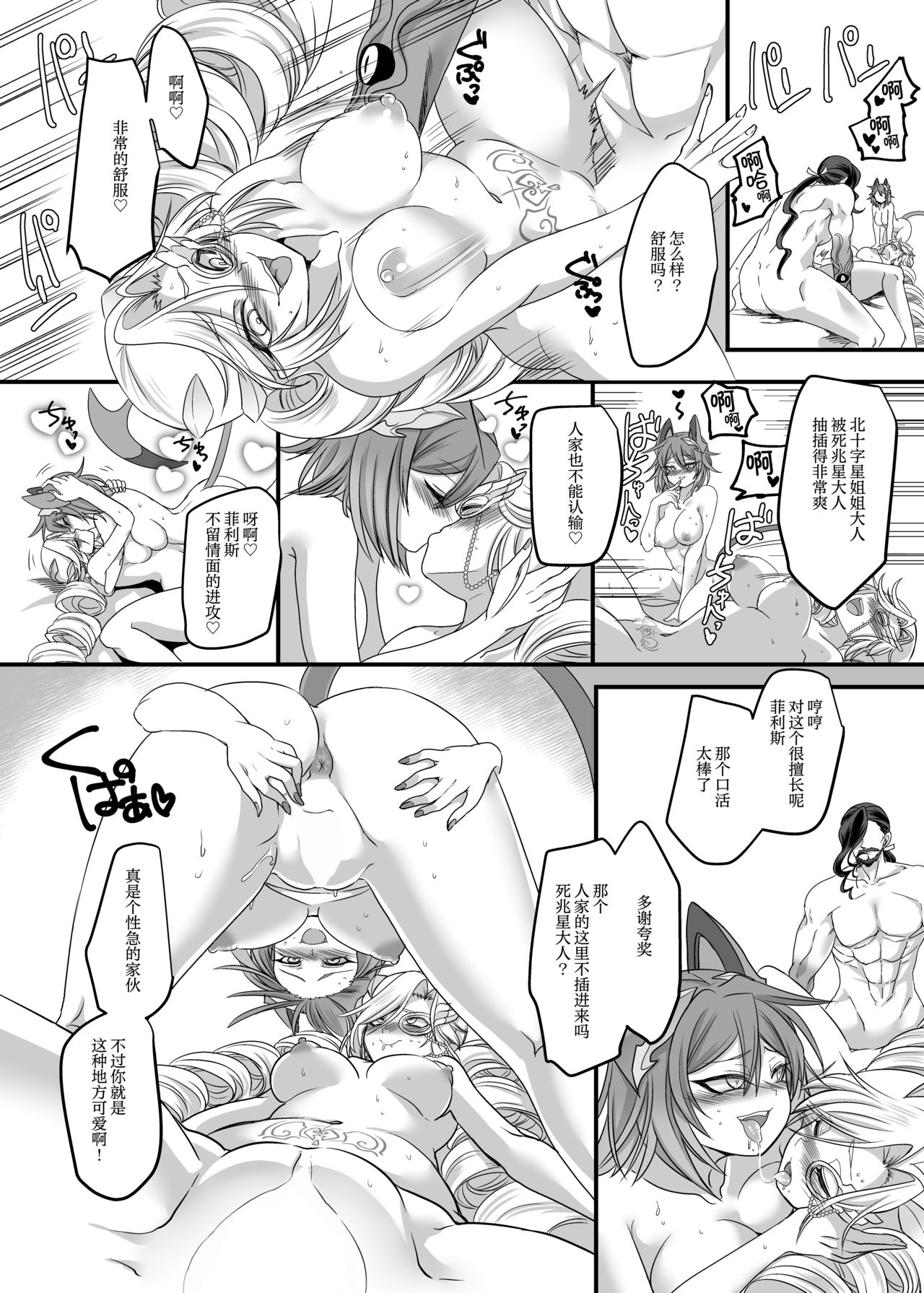 [あむぁいおかし製作所 (孝至)] 獣二神タイガーレッド ～堕とされ歪んだ正義の行方～ [中国翻訳]