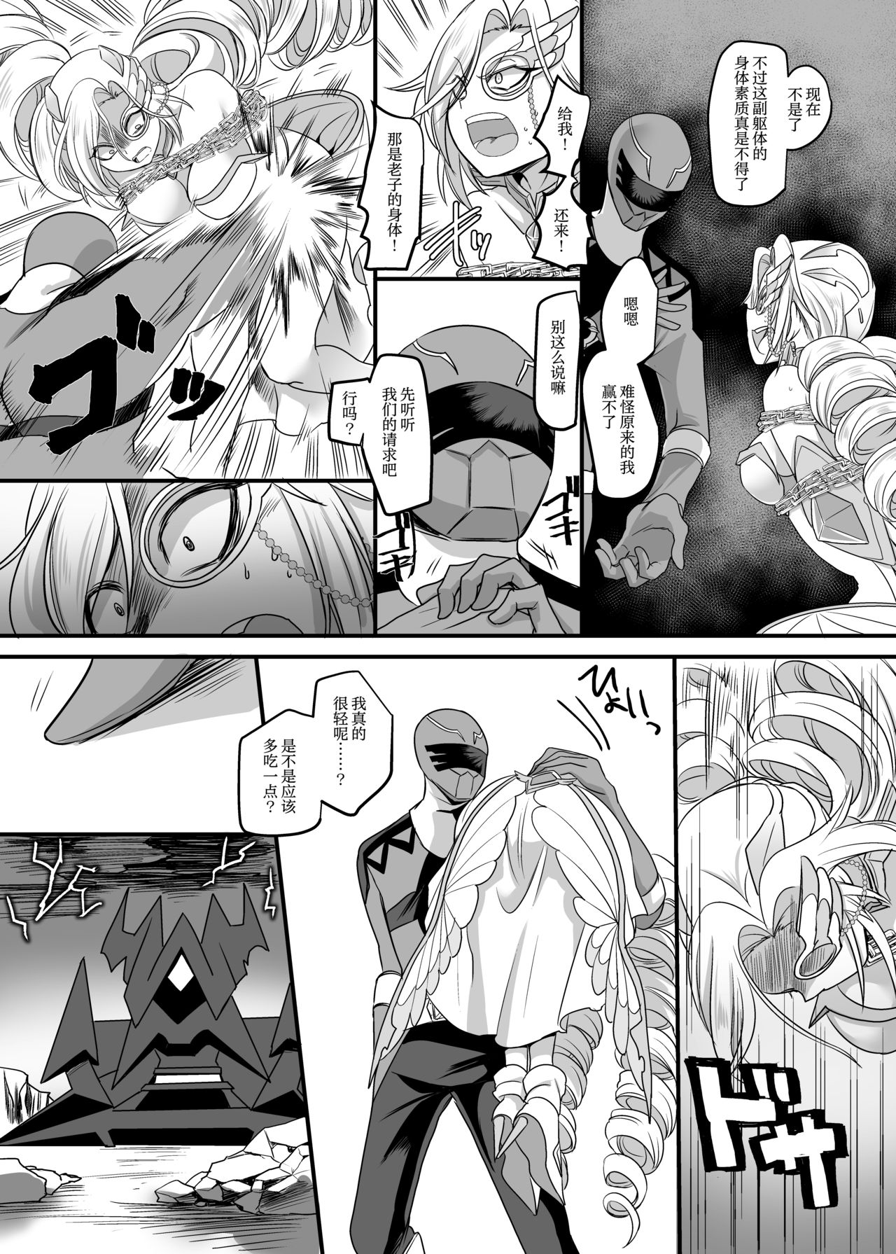 [あむぁいおかし製作所 (孝至)] 獣二神タイガーレッド ～堕とされ歪んだ正義の行方～ [中国翻訳]