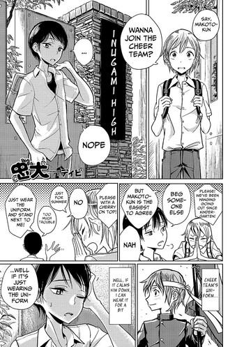 [ディビ] 忠犬 (オトコのコHEAVEN Vol.36) [英訳] [DL版]