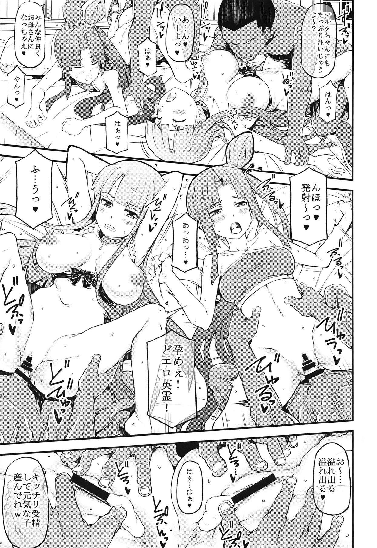 [RADIOSTAR (工藤洋)] Set order (Fate/Grand Order)