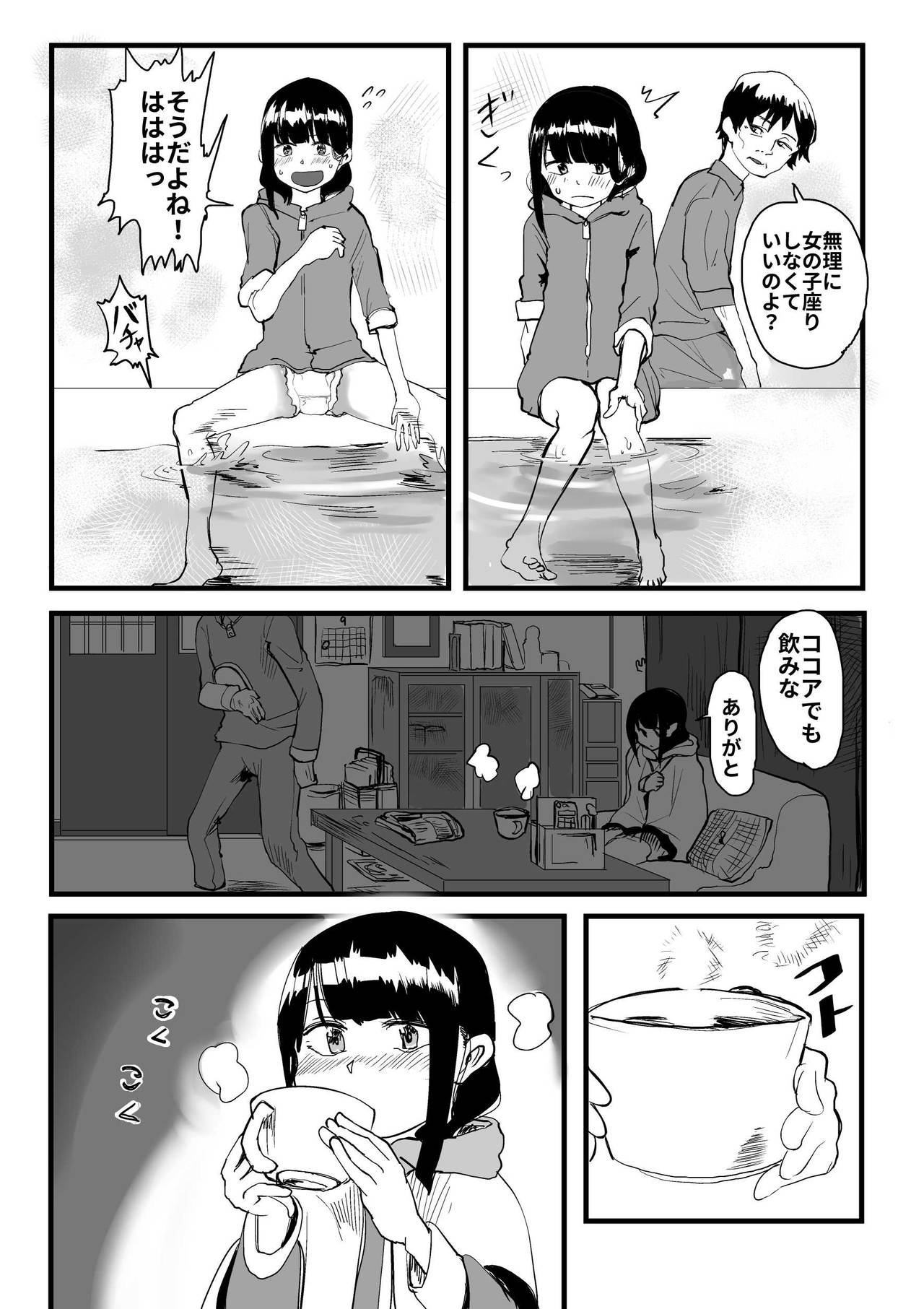 [葉月] オレが私になるまで