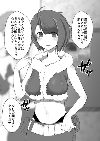 [耀ノ竹光] 変態女冒険者