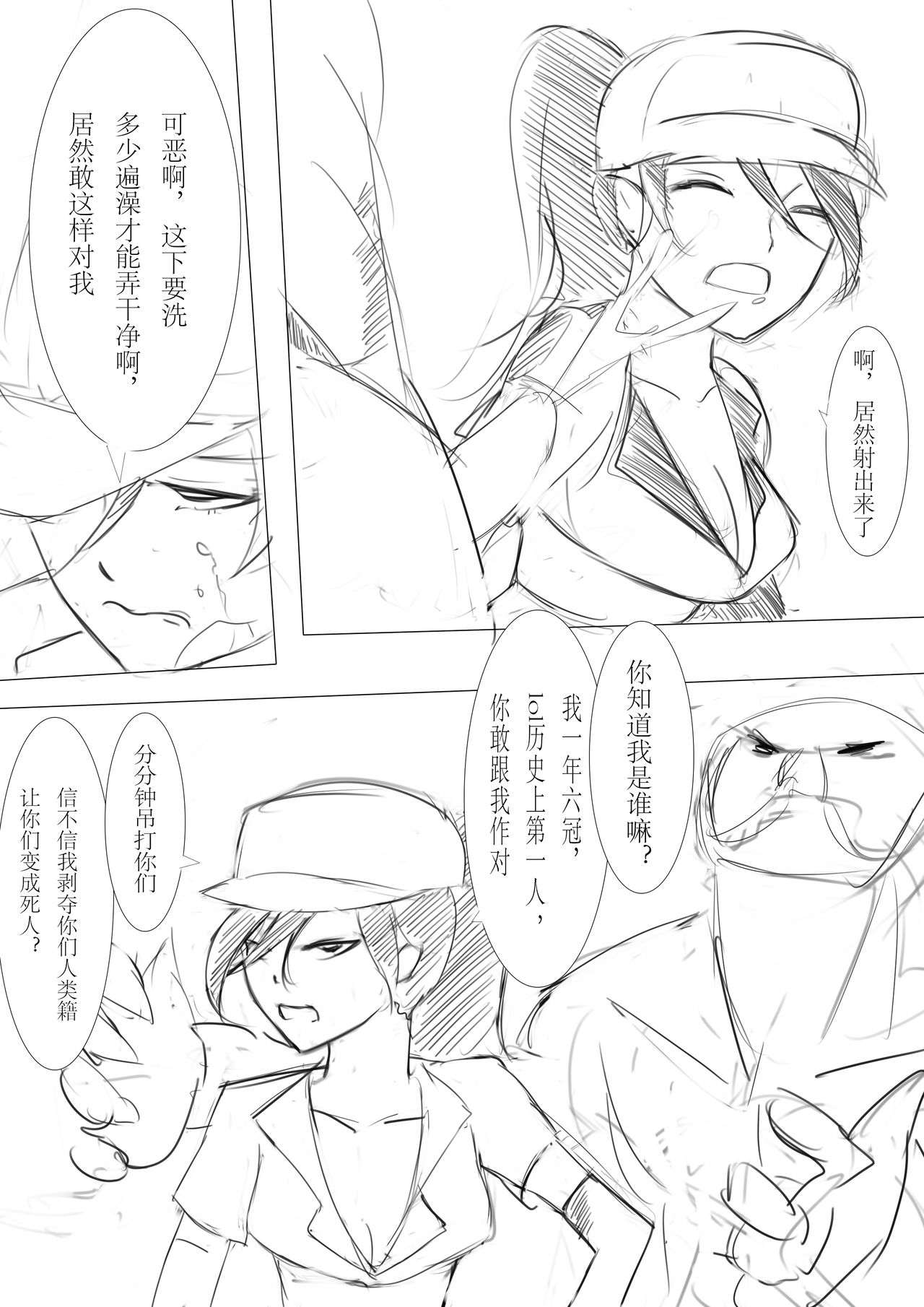 [fool107] 轮子妈与灯笼 (リーグ・オブ・レジェンズ) [中国語]