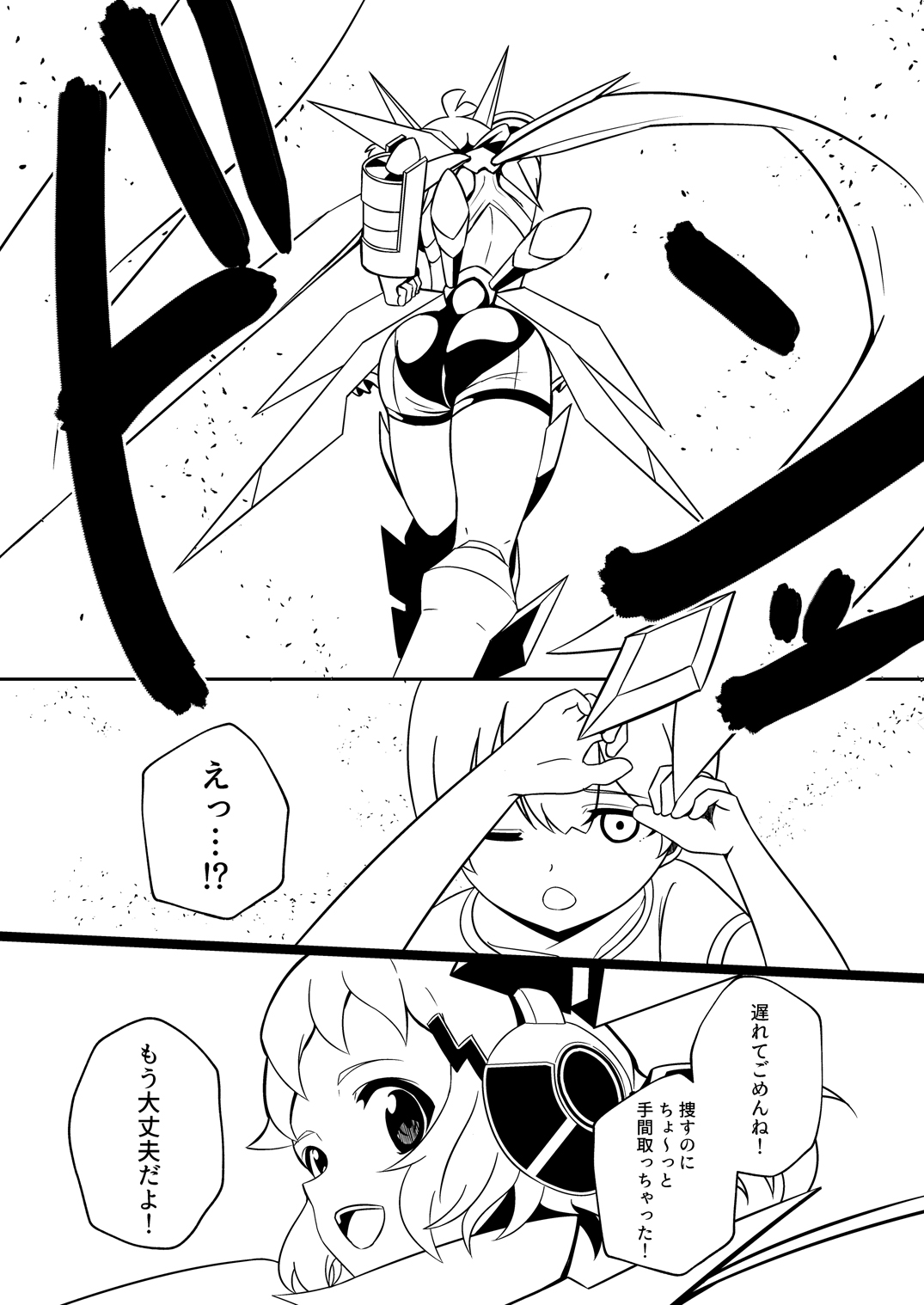 (C94) [センノヒ.(ちびびび)] かっこよくてやさしいおねえちゃん (戦姫絶唱シンフォギア)