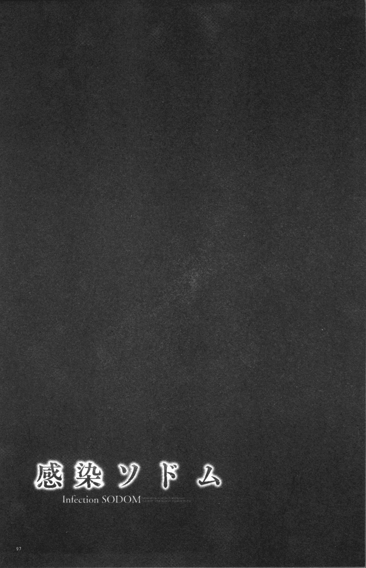 [シビレヒツジ] 感染ソドム [中国翻訳]