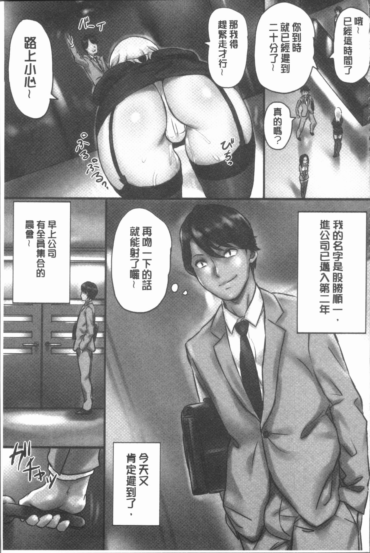 [シビレヒツジ] 感染ソドム [中国翻訳]