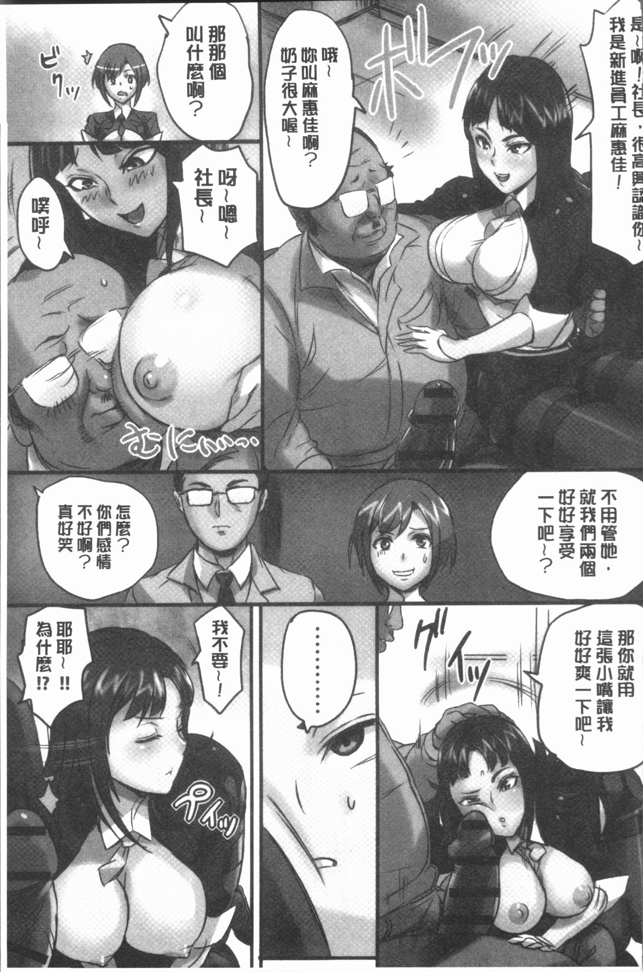 [シビレヒツジ] 感染ソドム [中国翻訳]