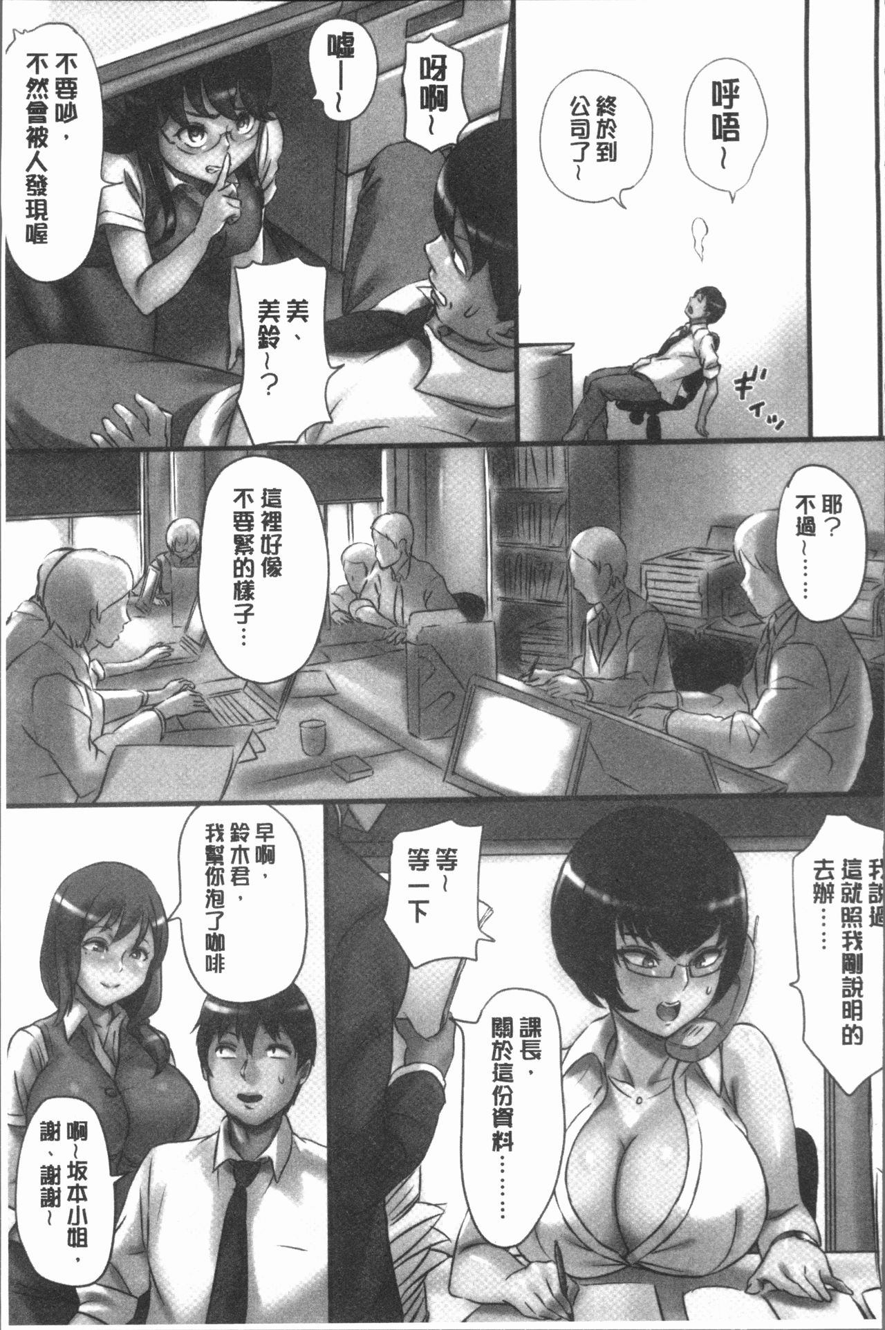 [シビレヒツジ] 感染ソドム [中国翻訳]