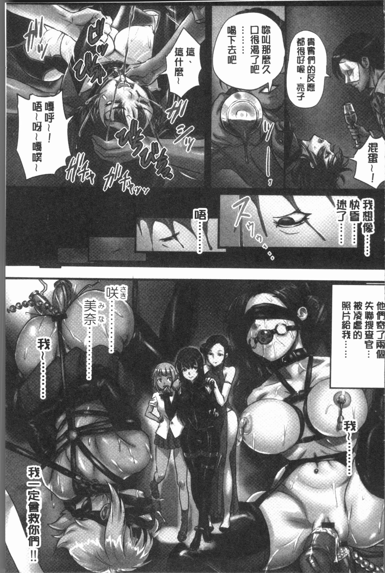 [シビレヒツジ] 感染ソドム [中国翻訳]