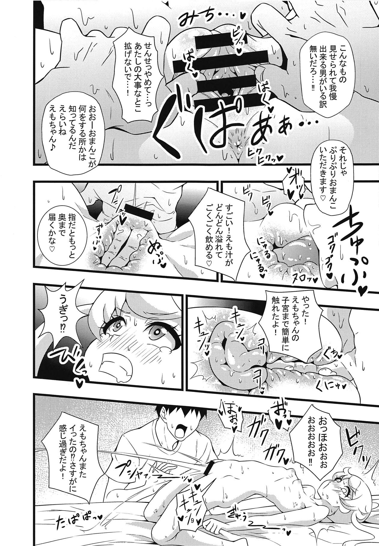 (プリズム☆ジャンプ23) [サークルとこまや (とこまやけいた)] 生えも 無防備なJ〇プリチャンアイドルの教え子の為に大人ちんぽでとろとろ汗だくわからせ交尾指導! (キラッとプリ☆チャン)