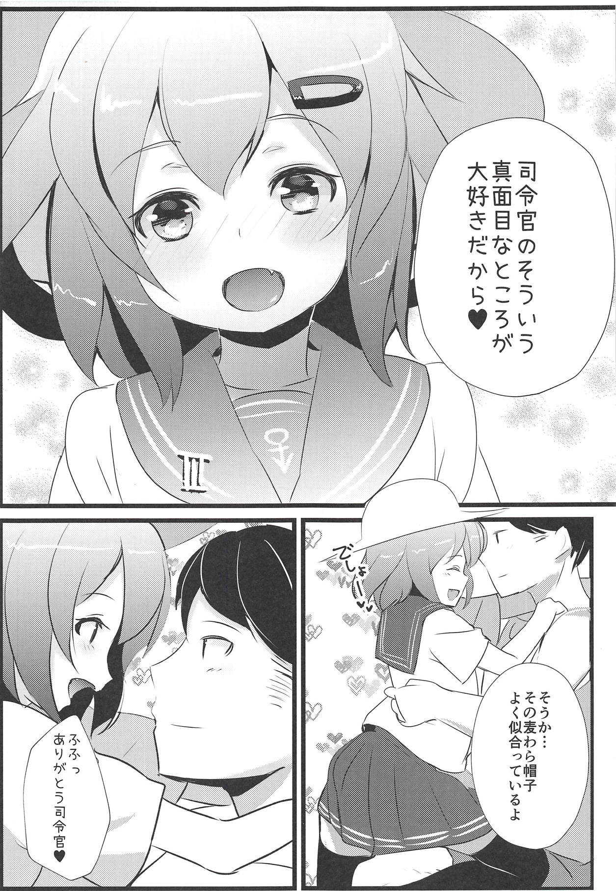 (砲雷撃戦!よーい!二十九戦目) [なつき屋 (七海夏樹)] いやして雷ちゃん3 (艦隊これくしょん -艦これ-)