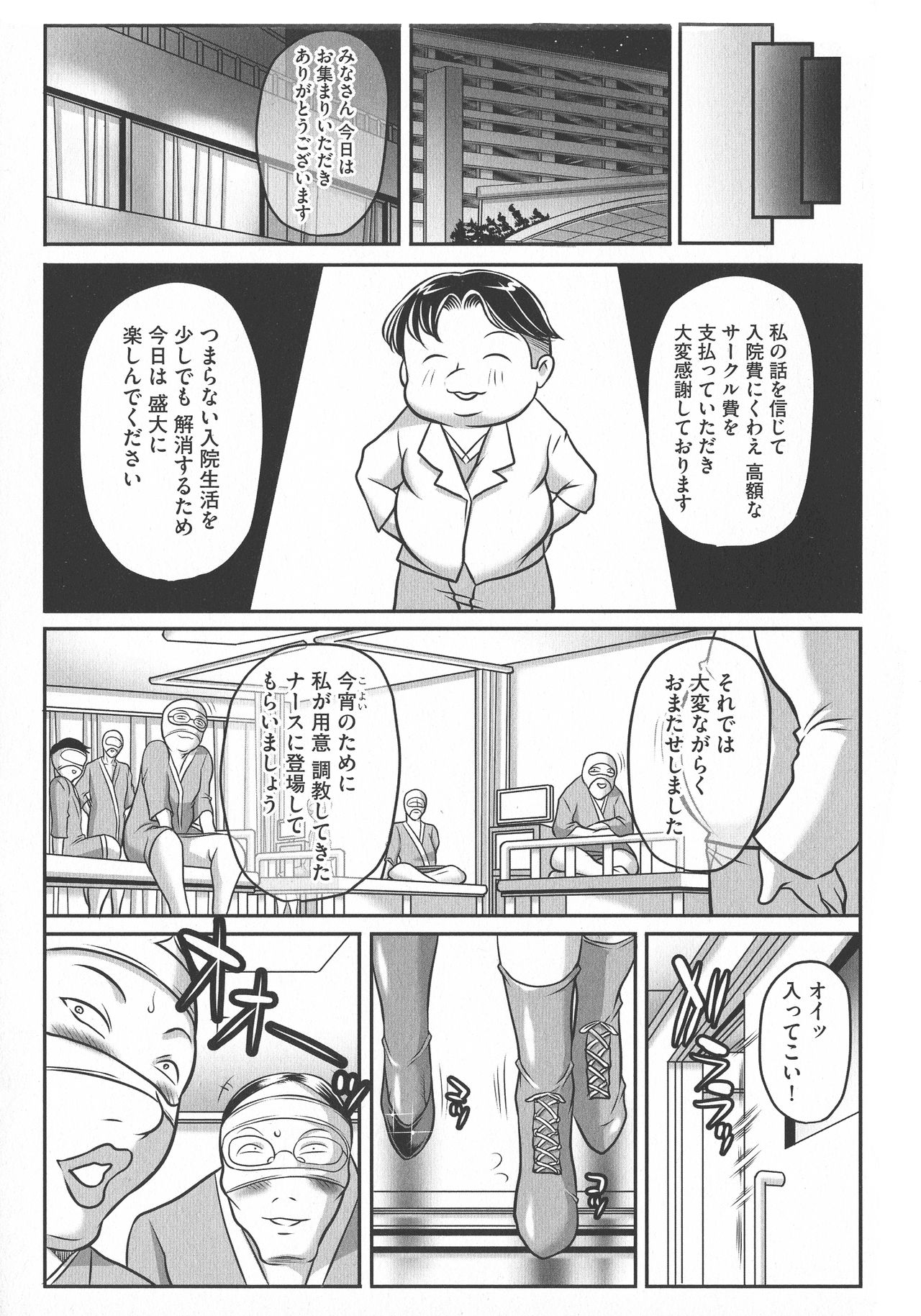 [茜しゅうへい] トリップ 快楽の果てに…