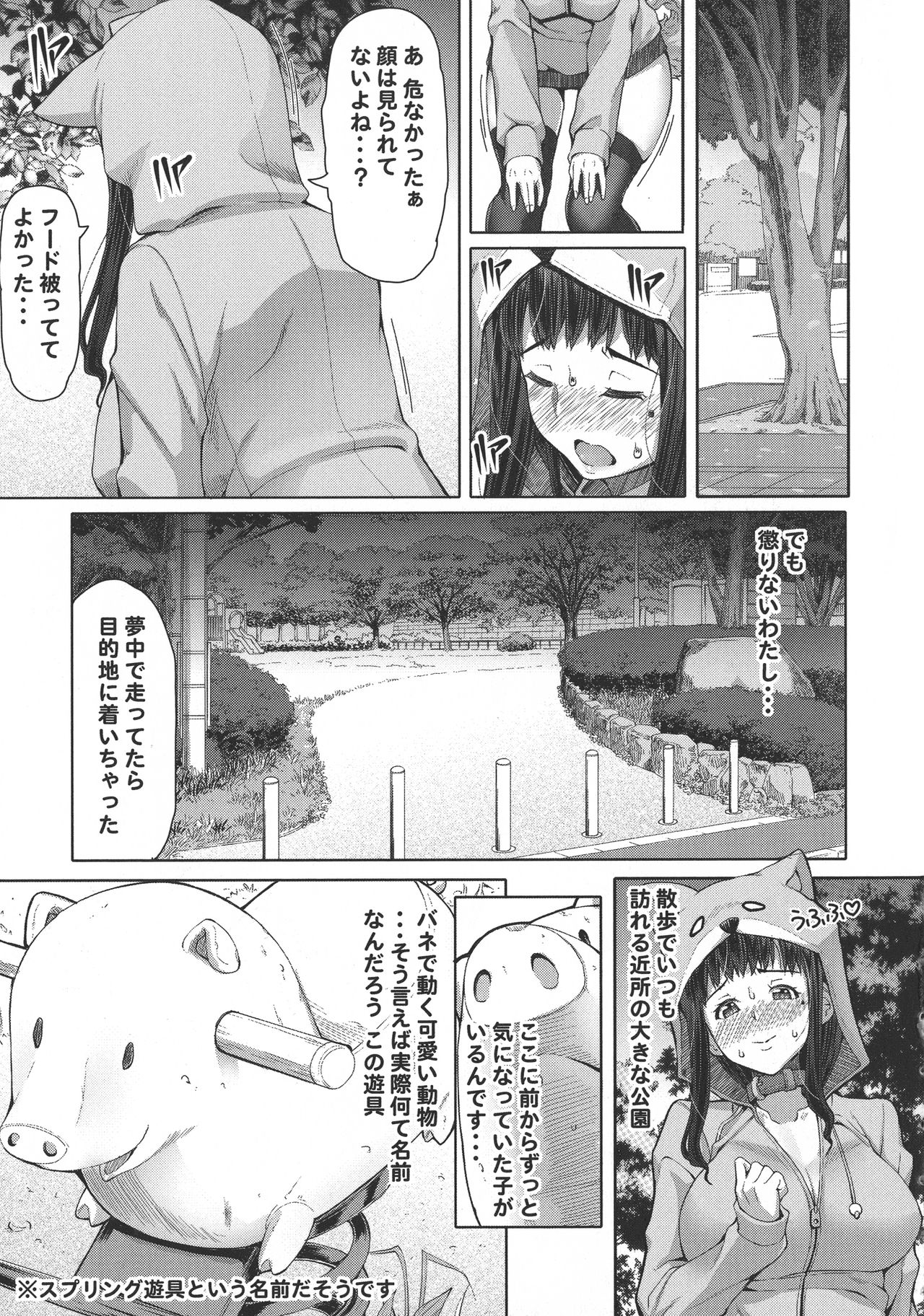 [RED-RUM] ふたオナ