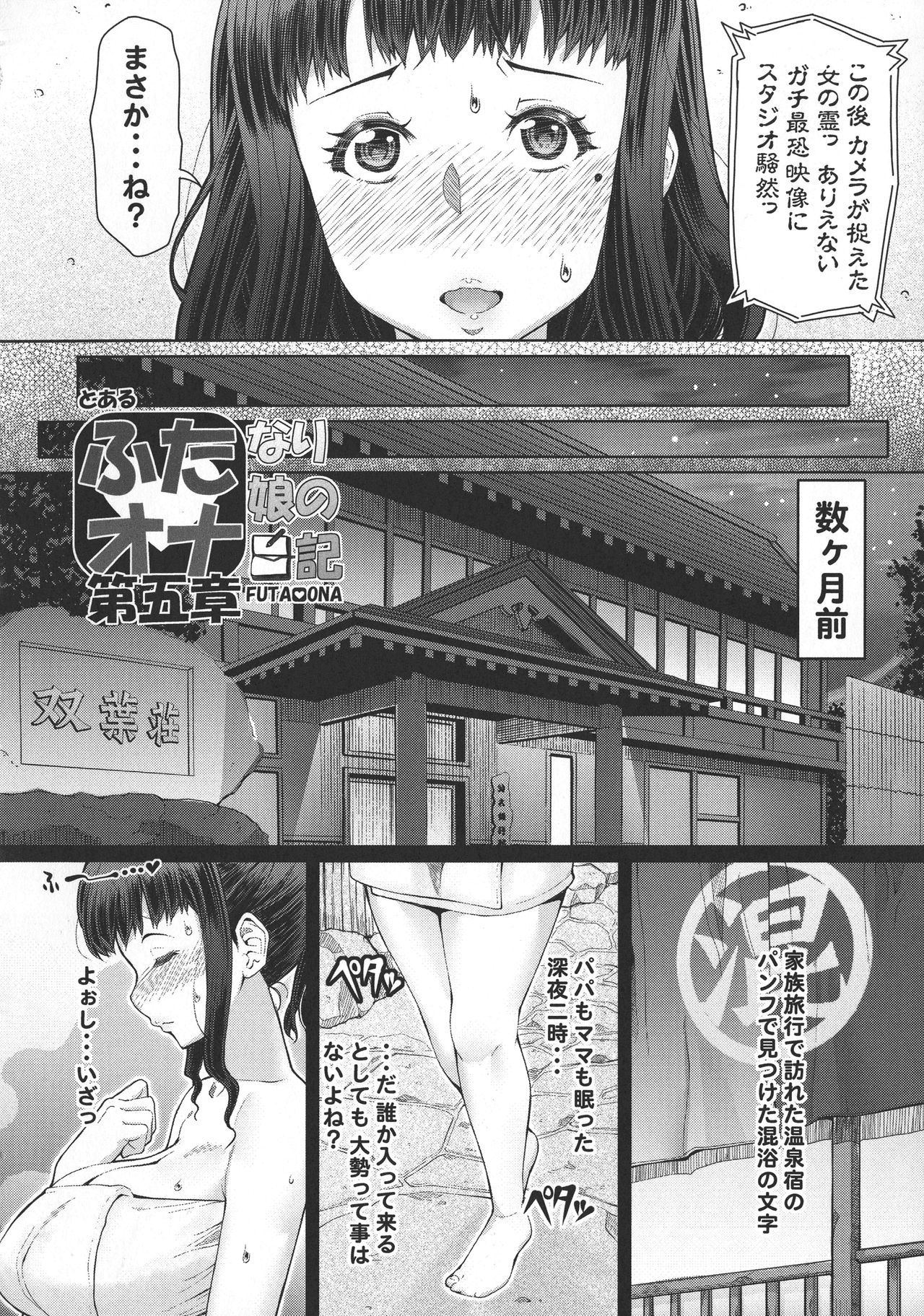[RED-RUM] ふたオナ