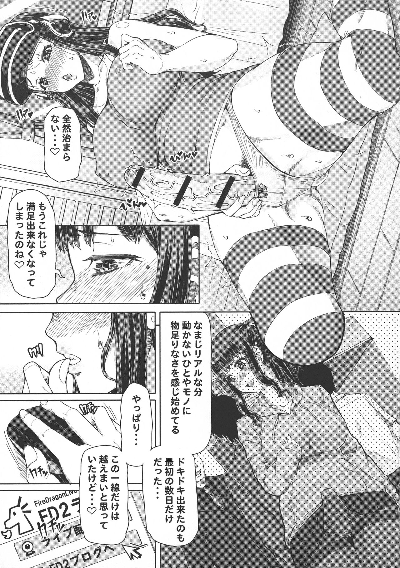 [RED-RUM] ふたオナ