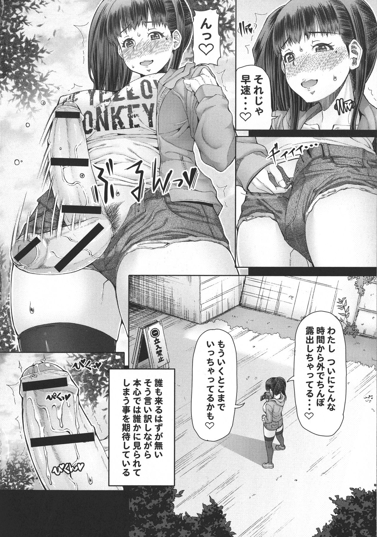 [RED-RUM] ふたオナ