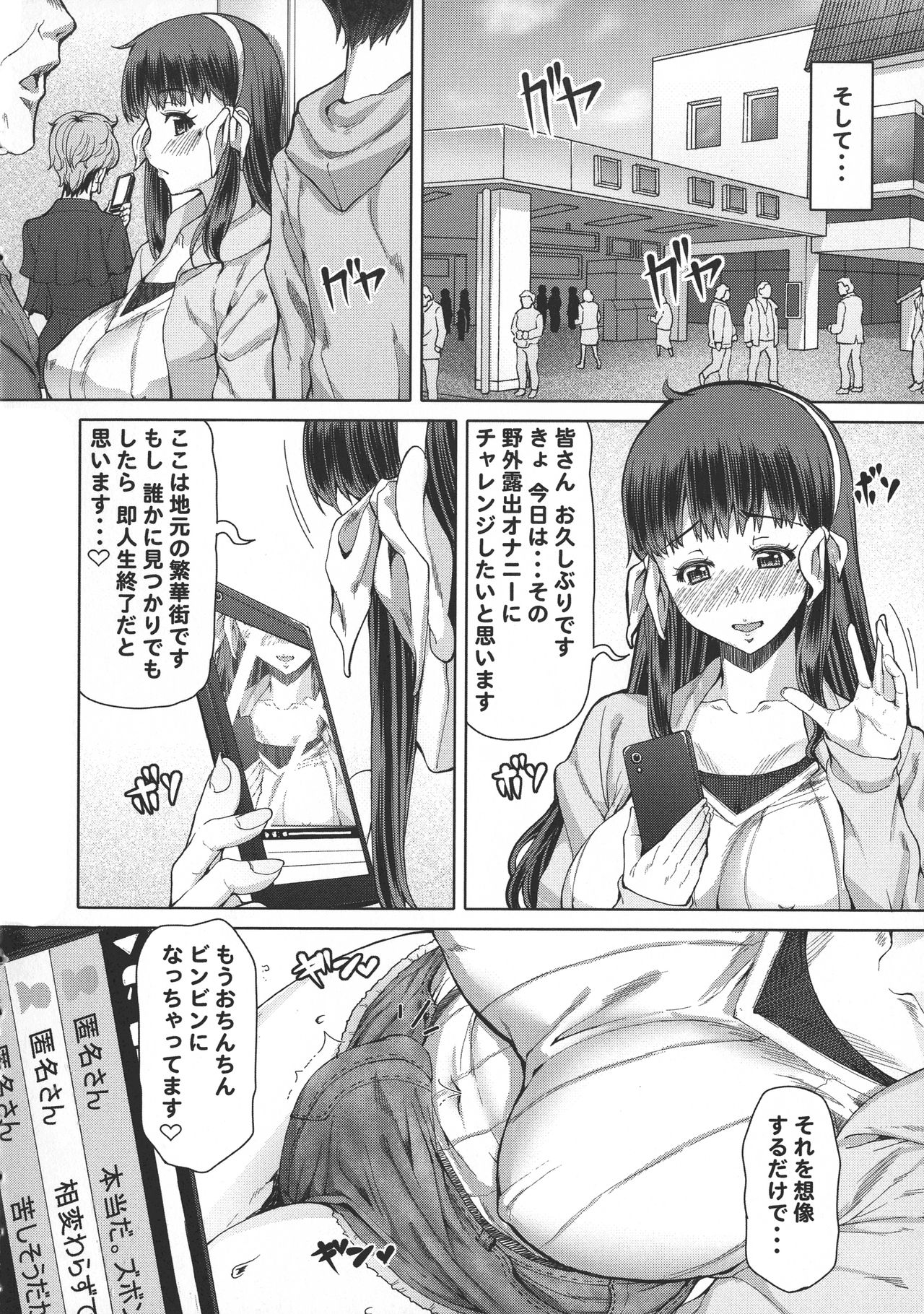 [RED-RUM] ふたオナ