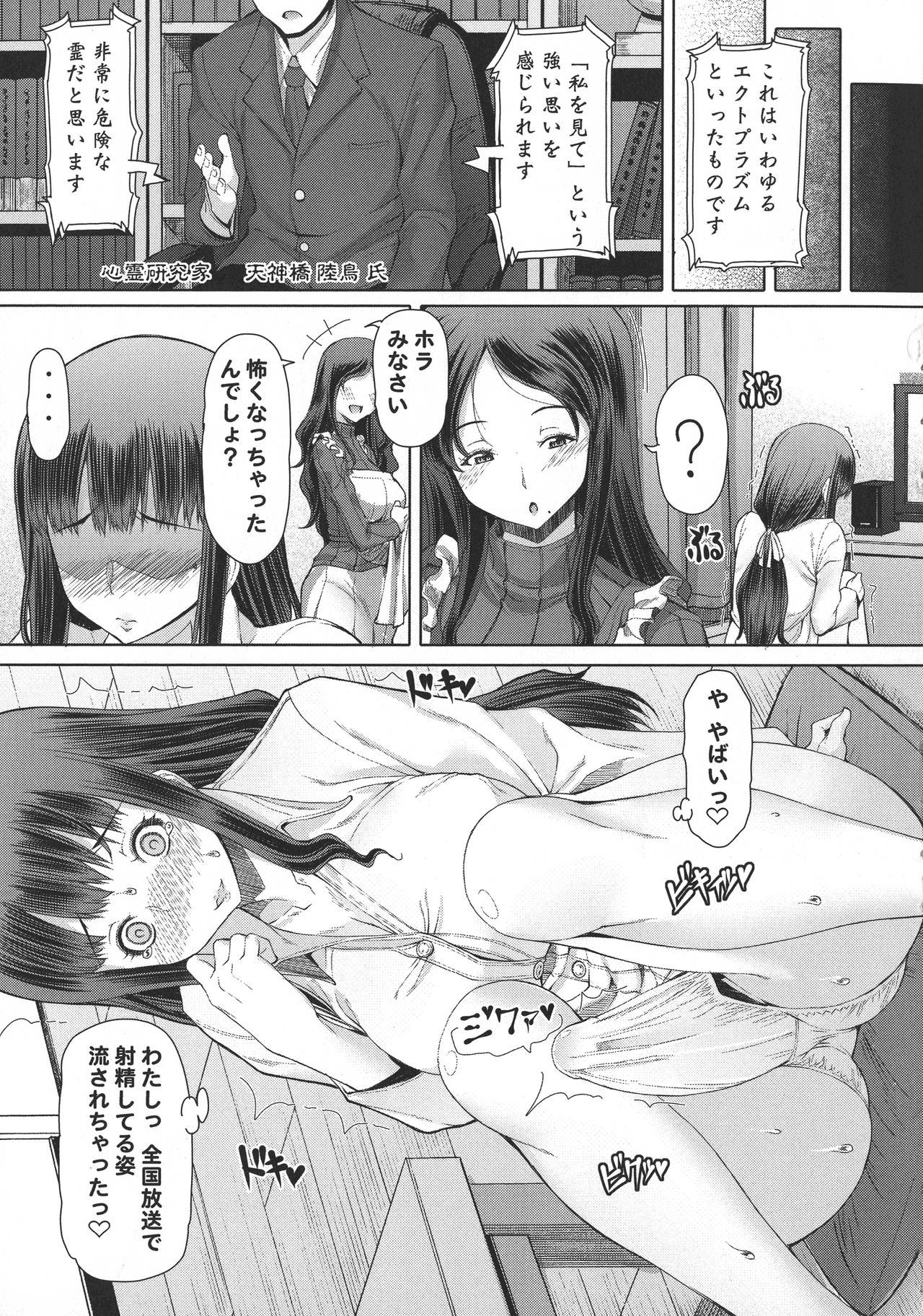 [RED-RUM] ふたオナ
