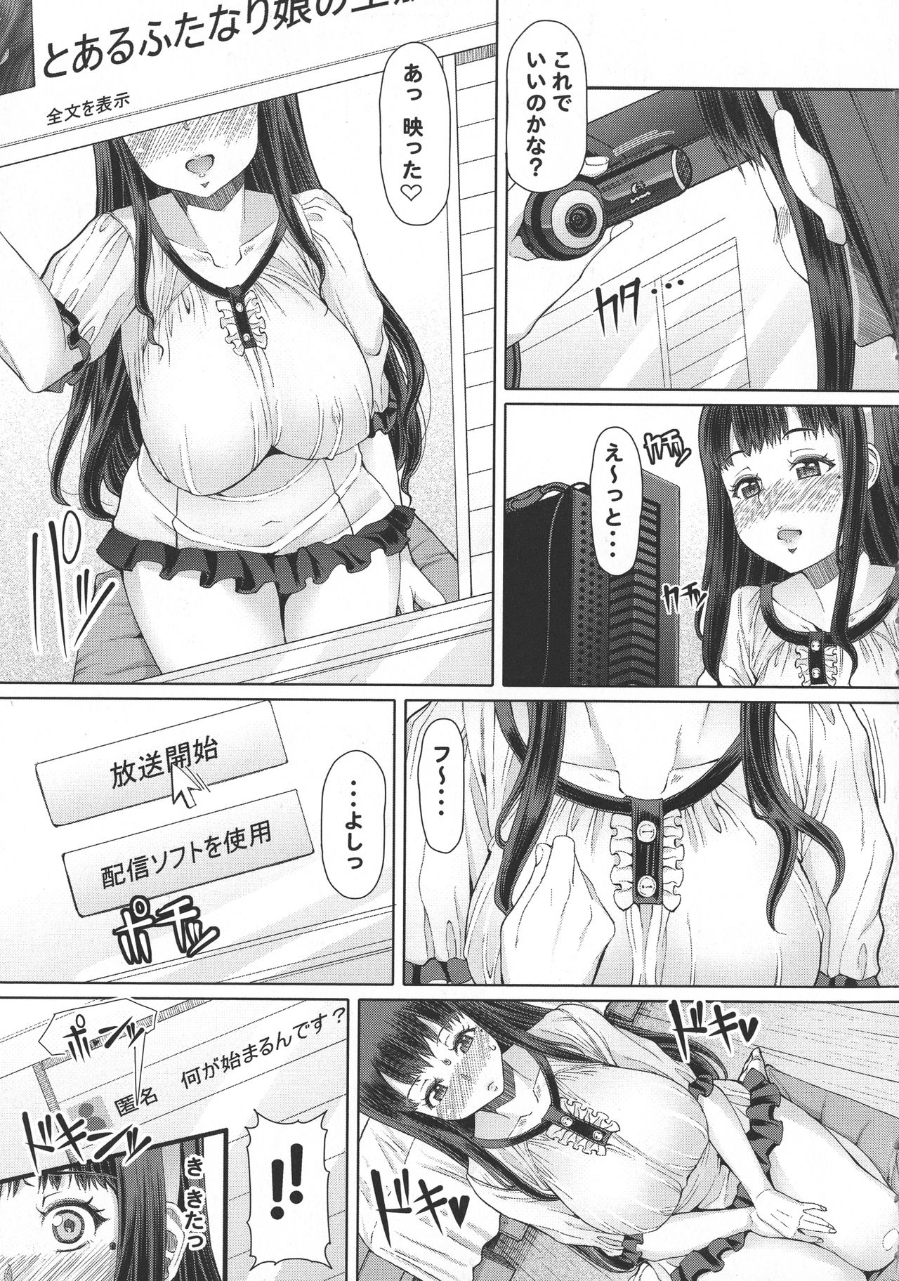 [RED-RUM] ふたオナ