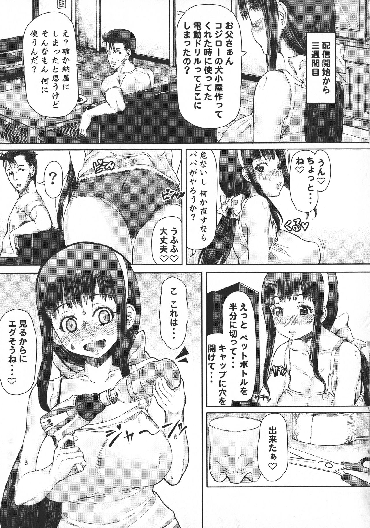 [RED-RUM] ふたオナ