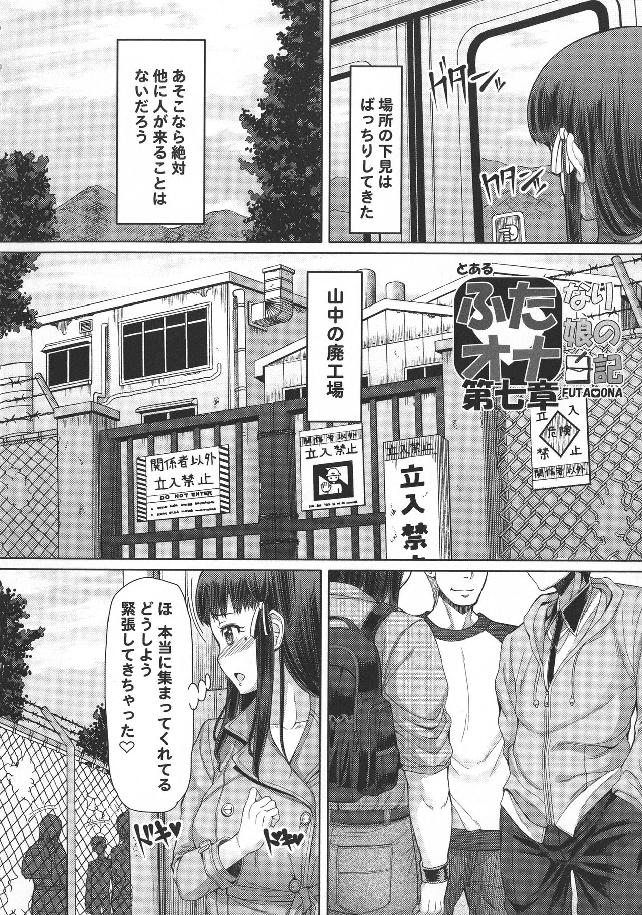 [RED-RUM] ふたオナ