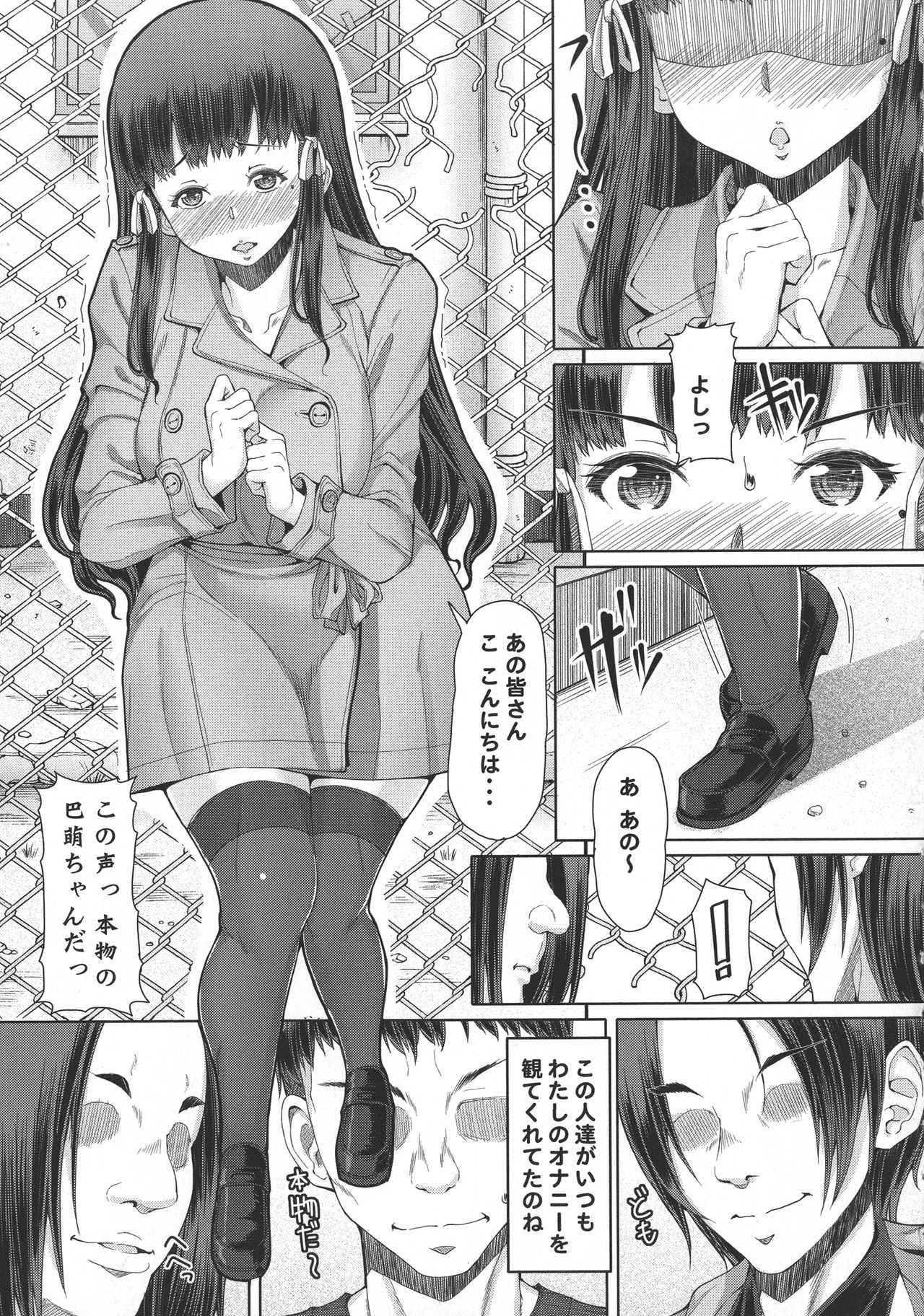[RED-RUM] ふたオナ