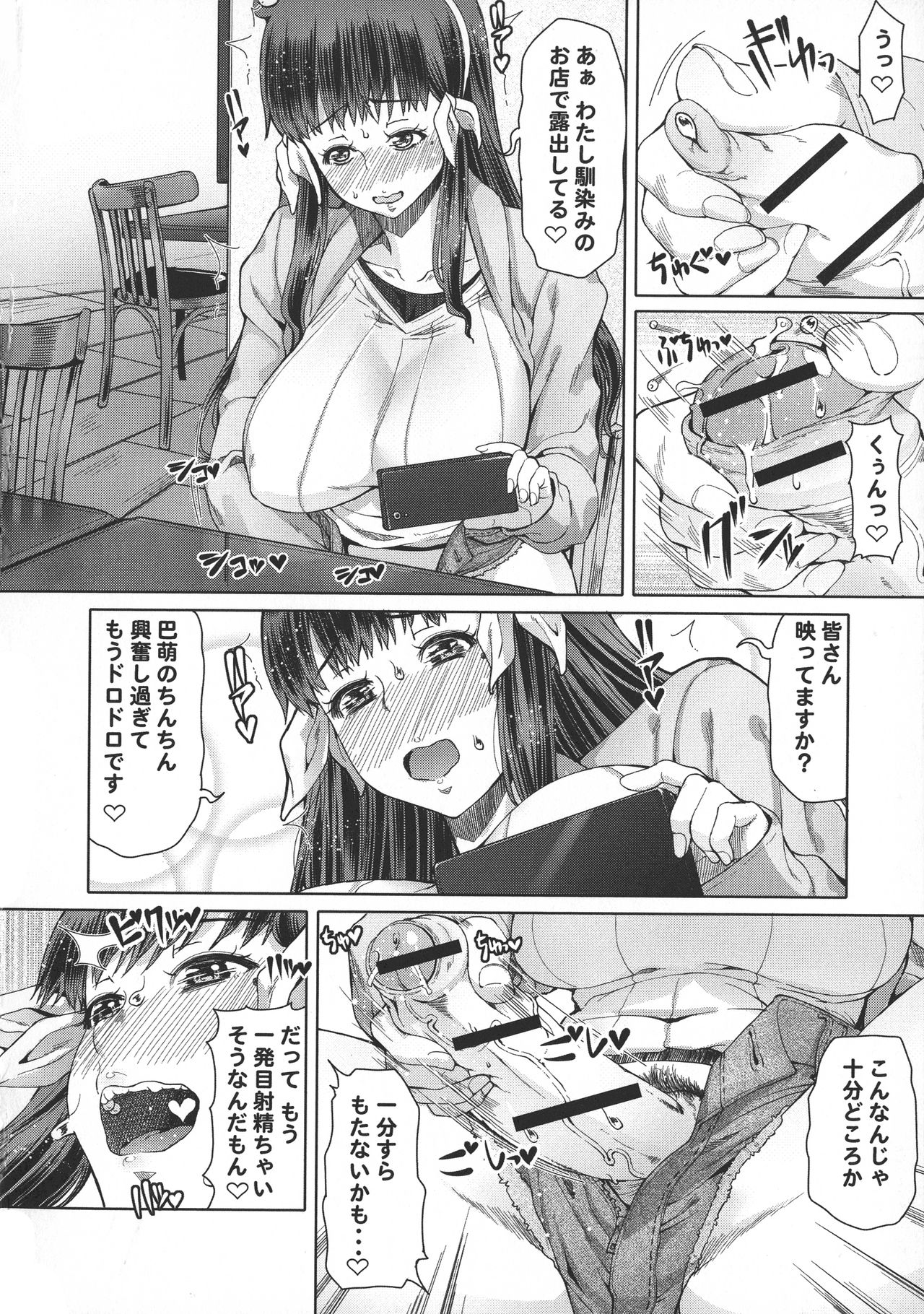 [RED-RUM] ふたオナ