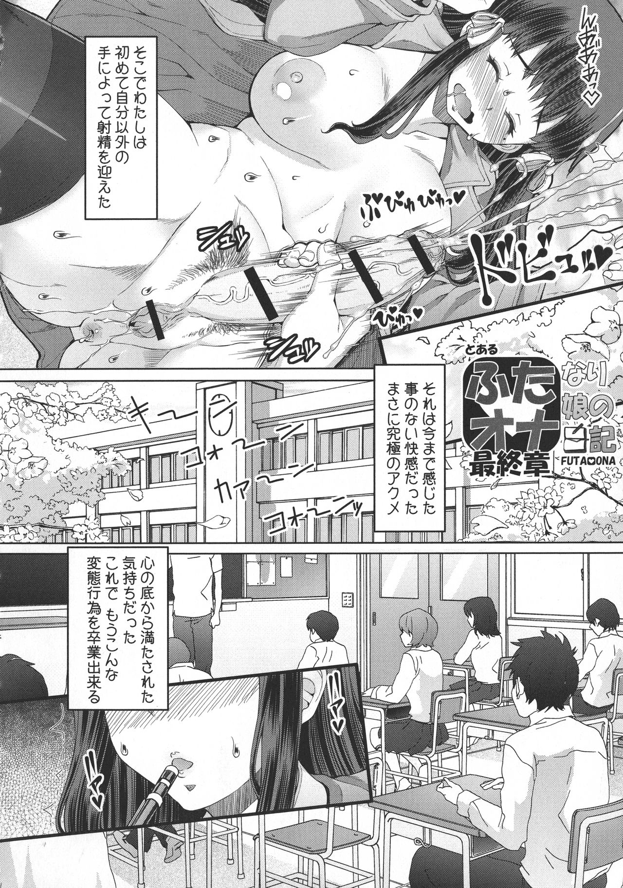[RED-RUM] ふたオナ