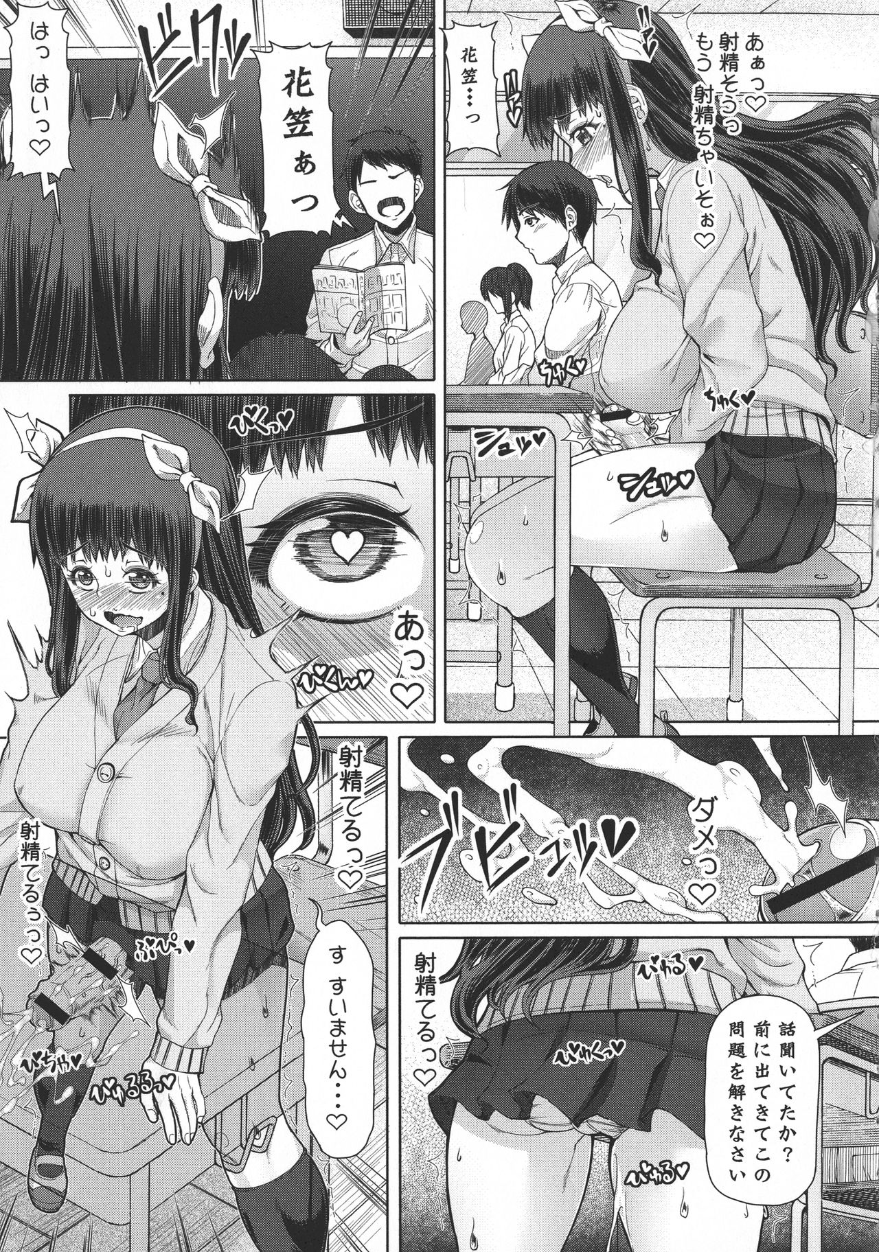 [RED-RUM] ふたオナ