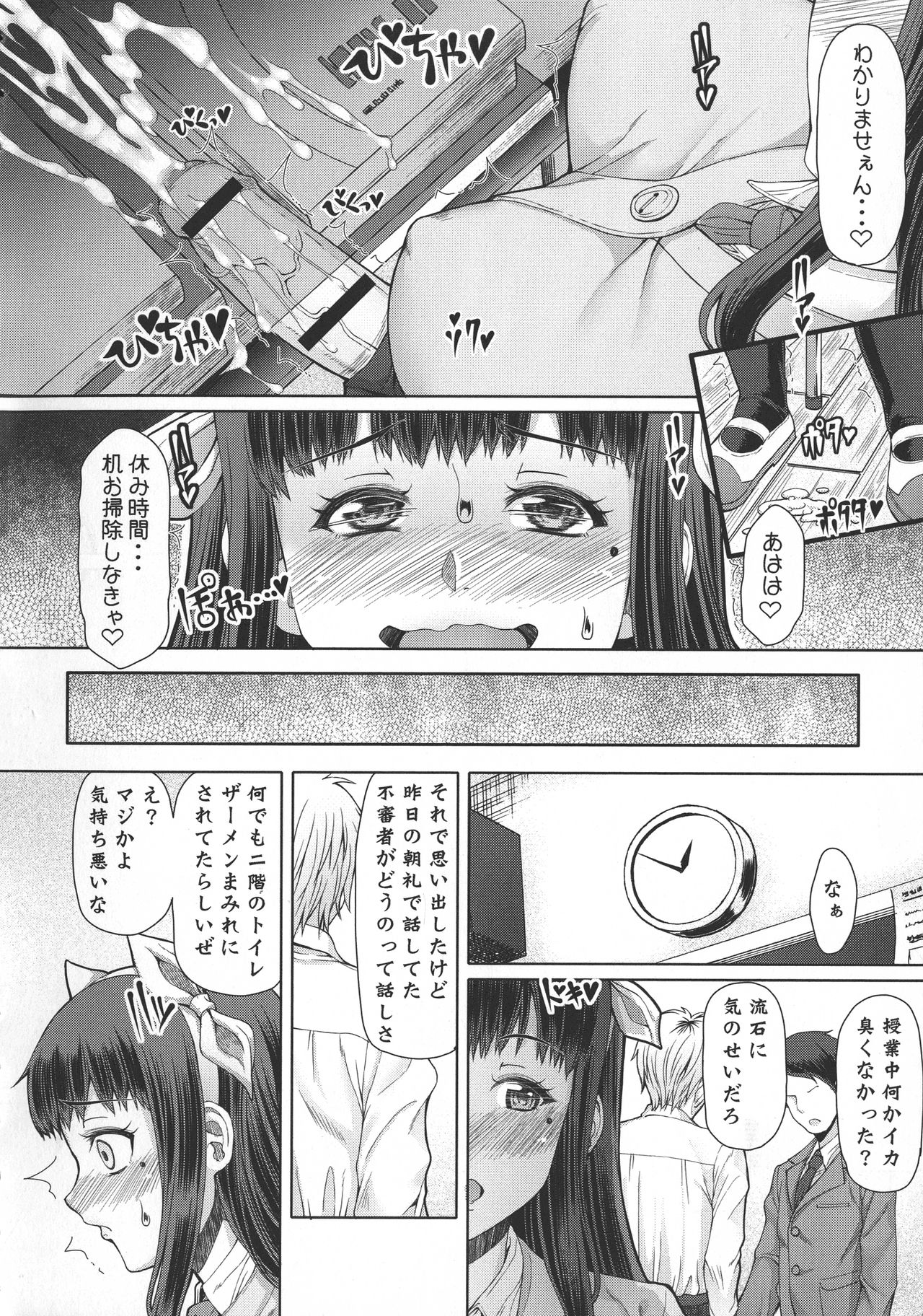 [RED-RUM] ふたオナ