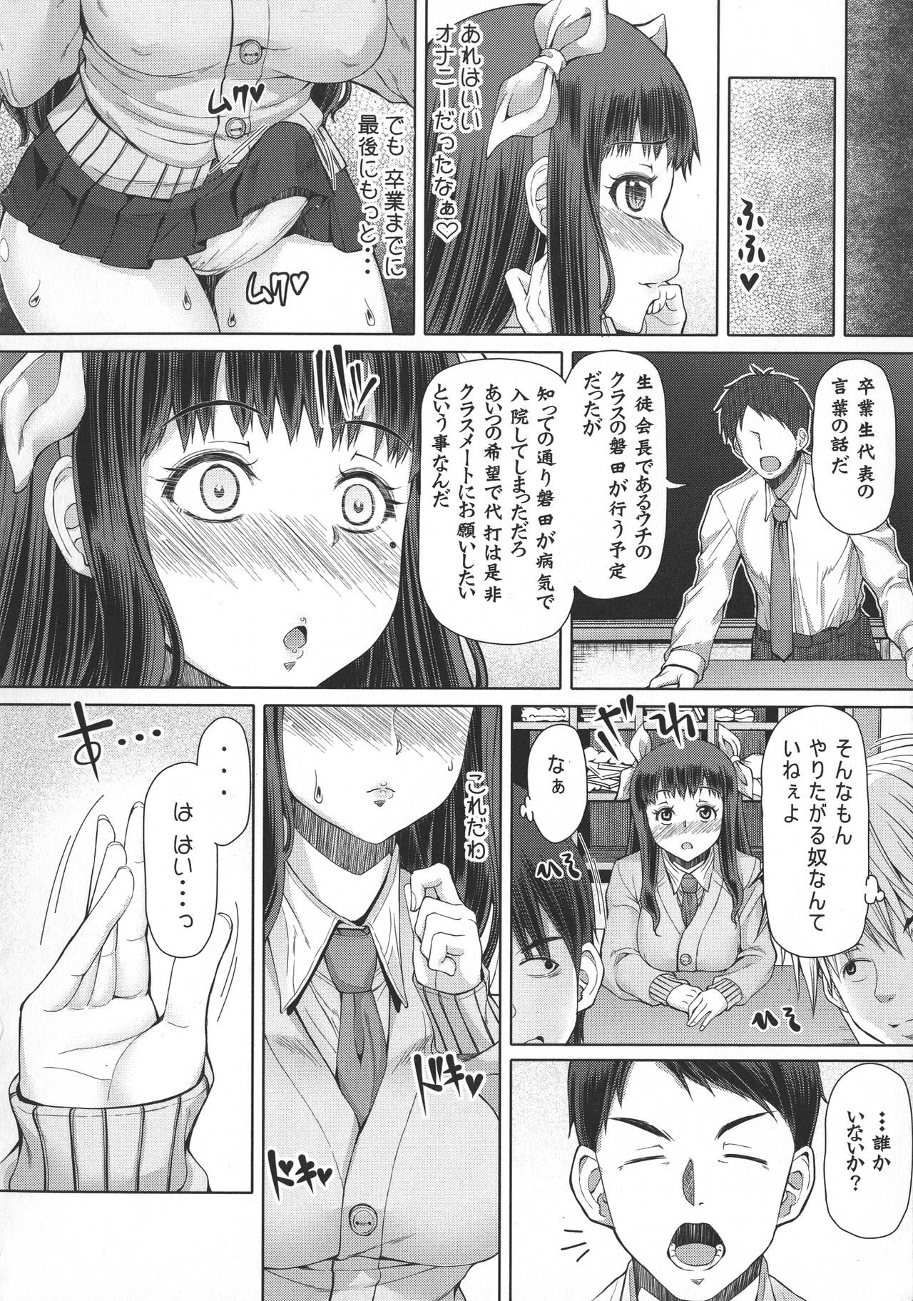 [RED-RUM] ふたオナ