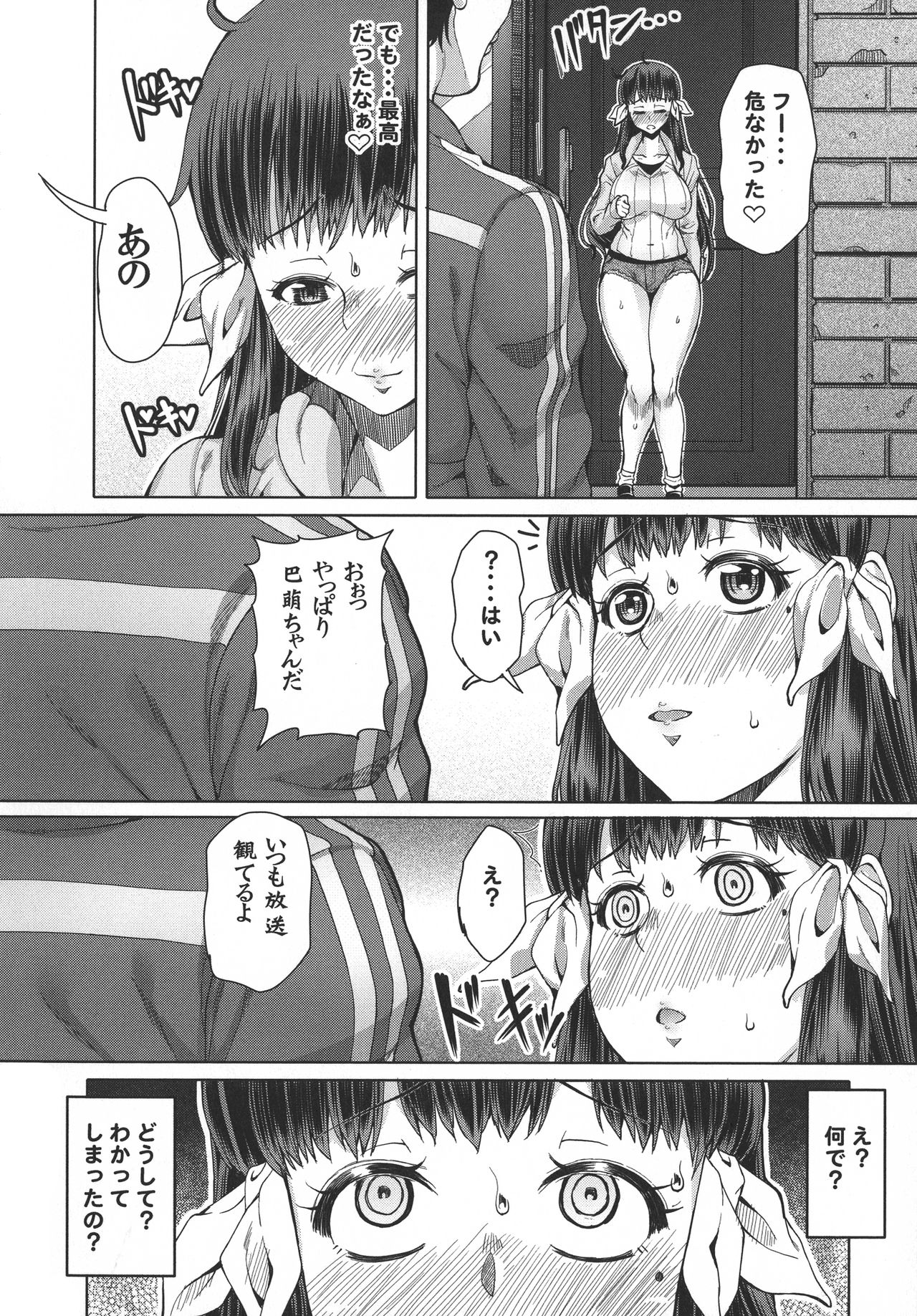 [RED-RUM] ふたオナ