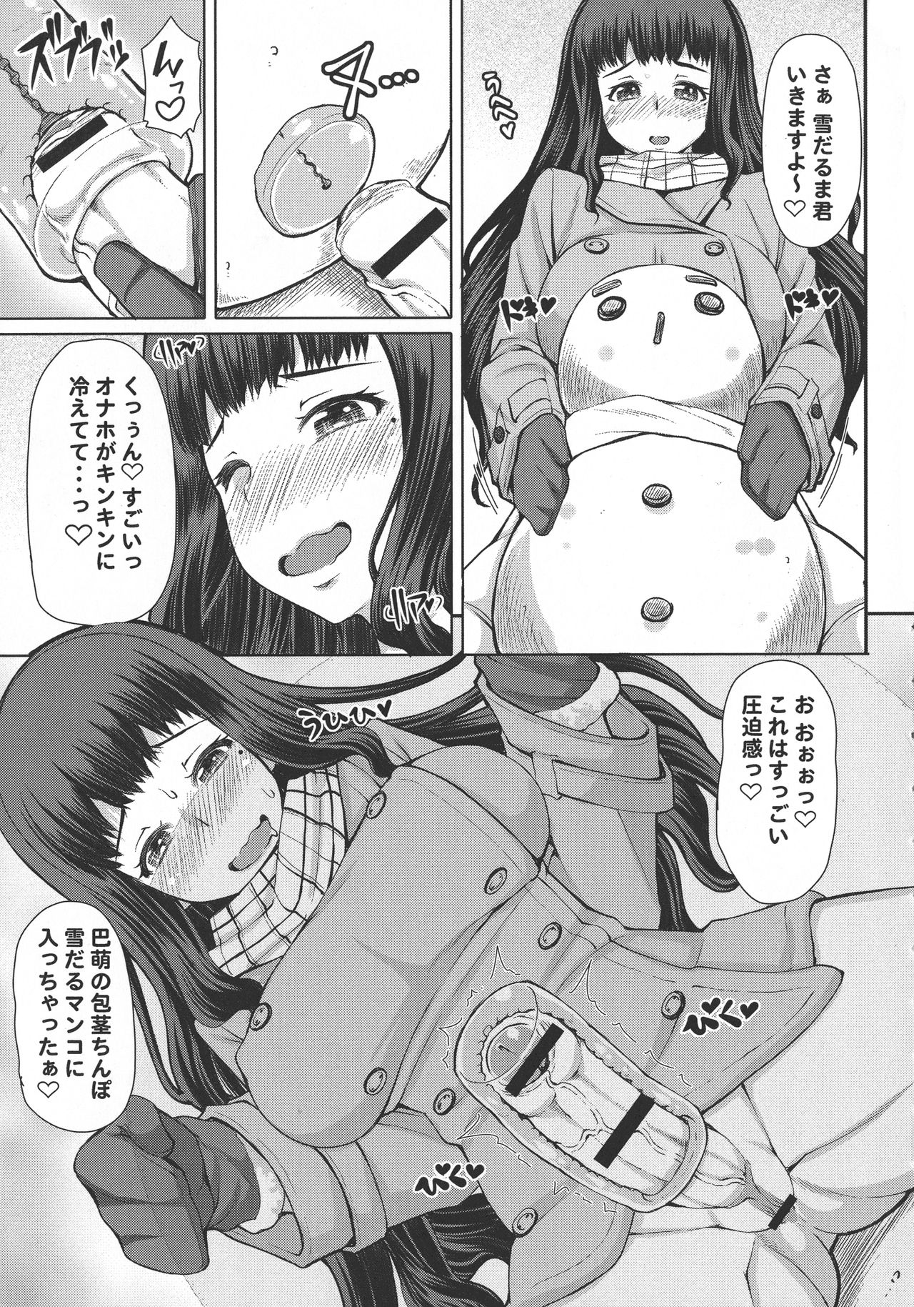[RED-RUM] ふたオナ