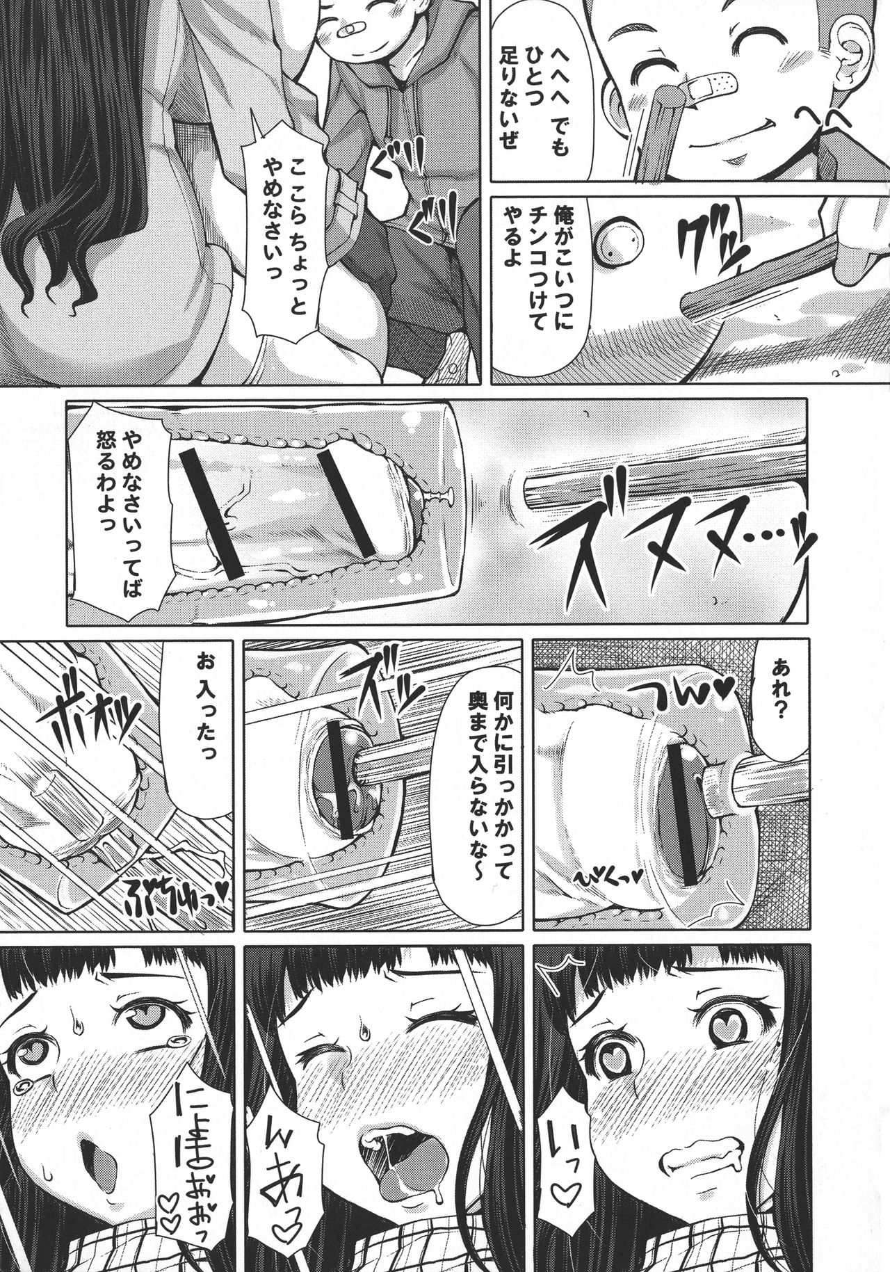 [RED-RUM] ふたオナ