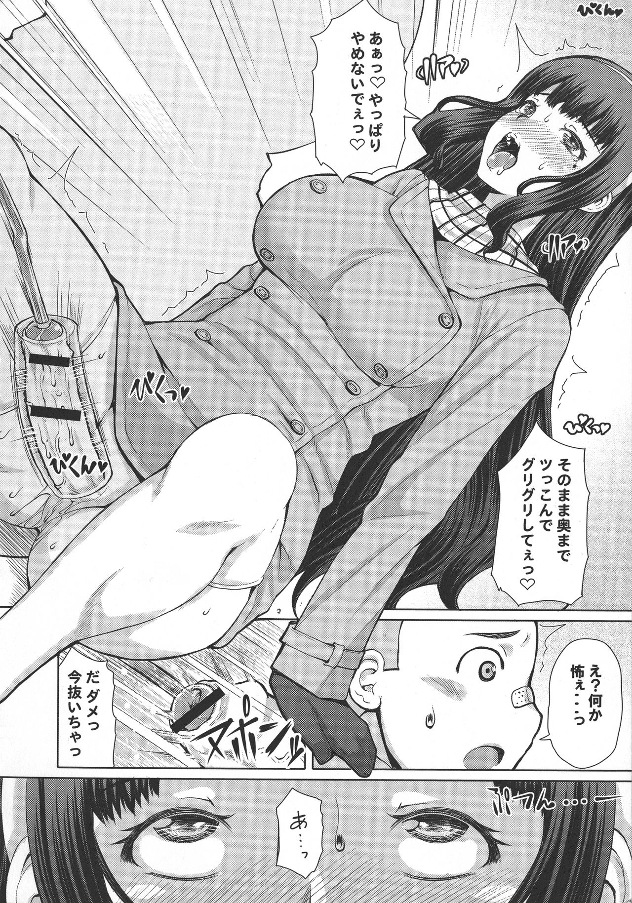 [RED-RUM] ふたオナ