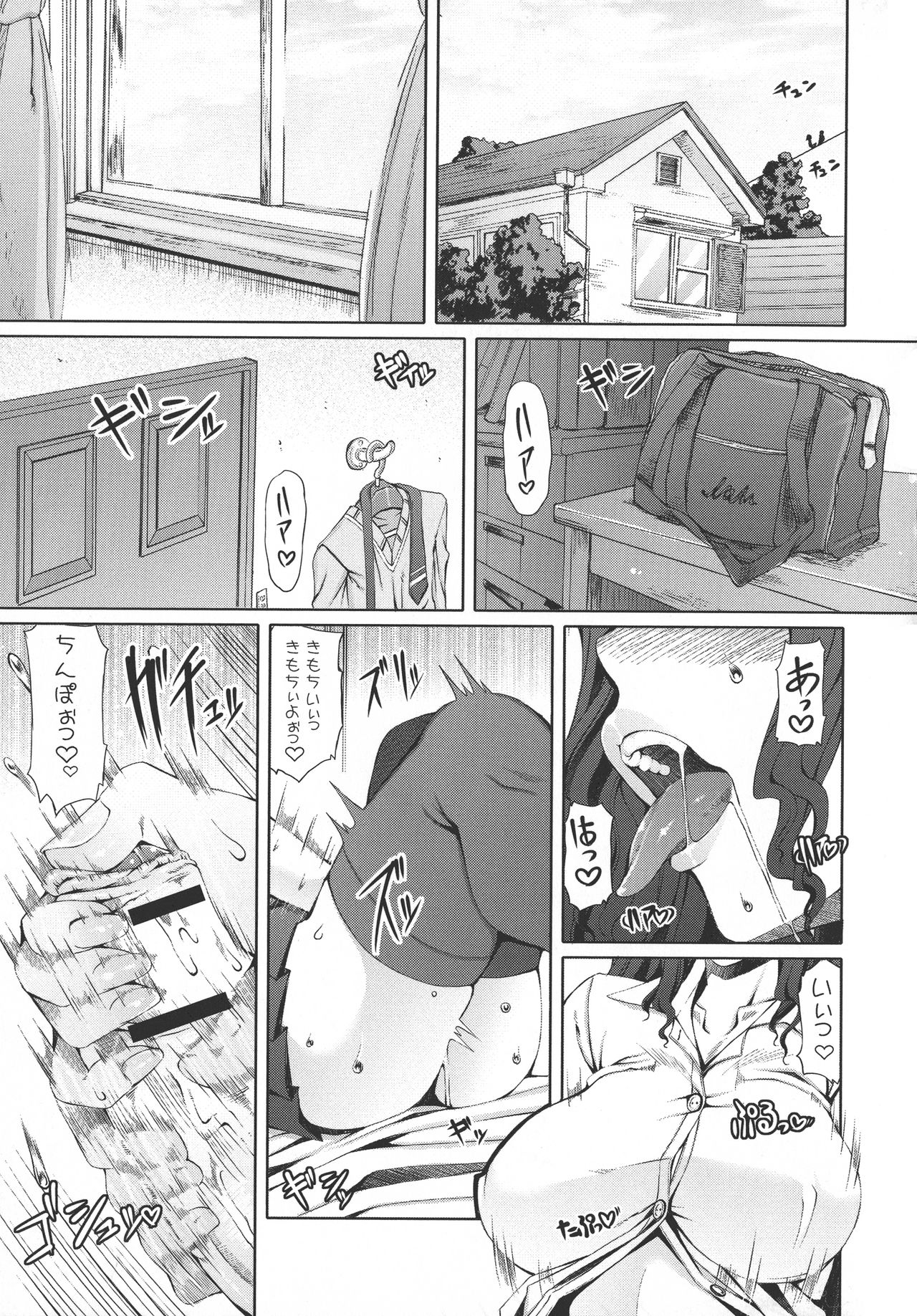 [RED-RUM] ふたオナ