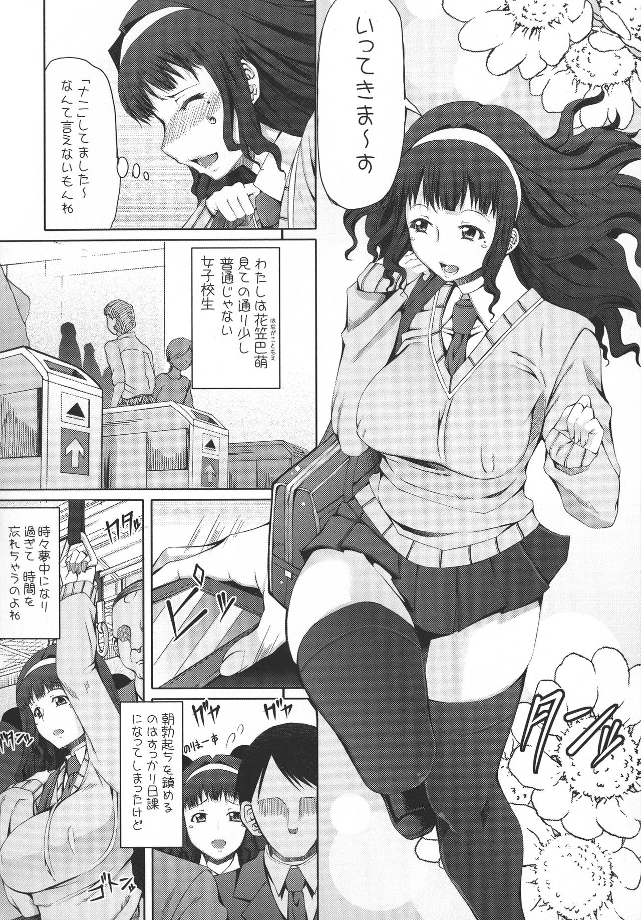 [RED-RUM] ふたオナ