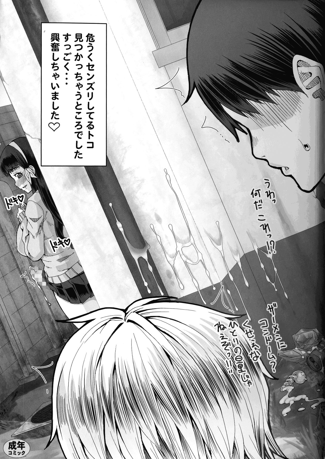 [RED-RUM] ふたオナ